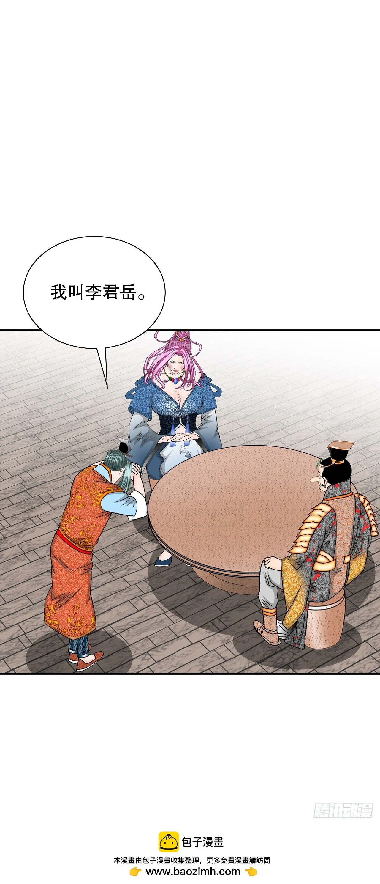 82.华妇人 第50页