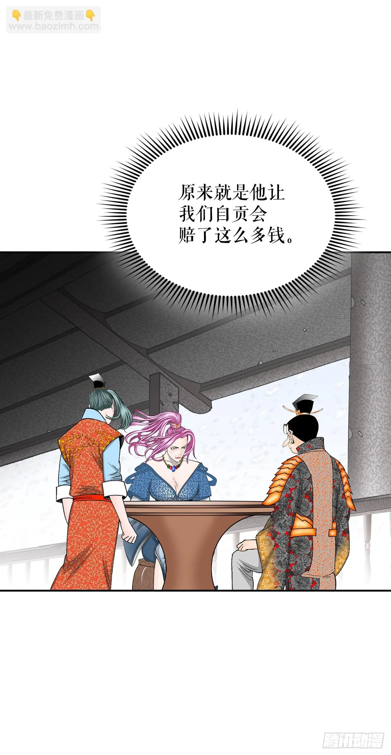 82.华妇人 第55页