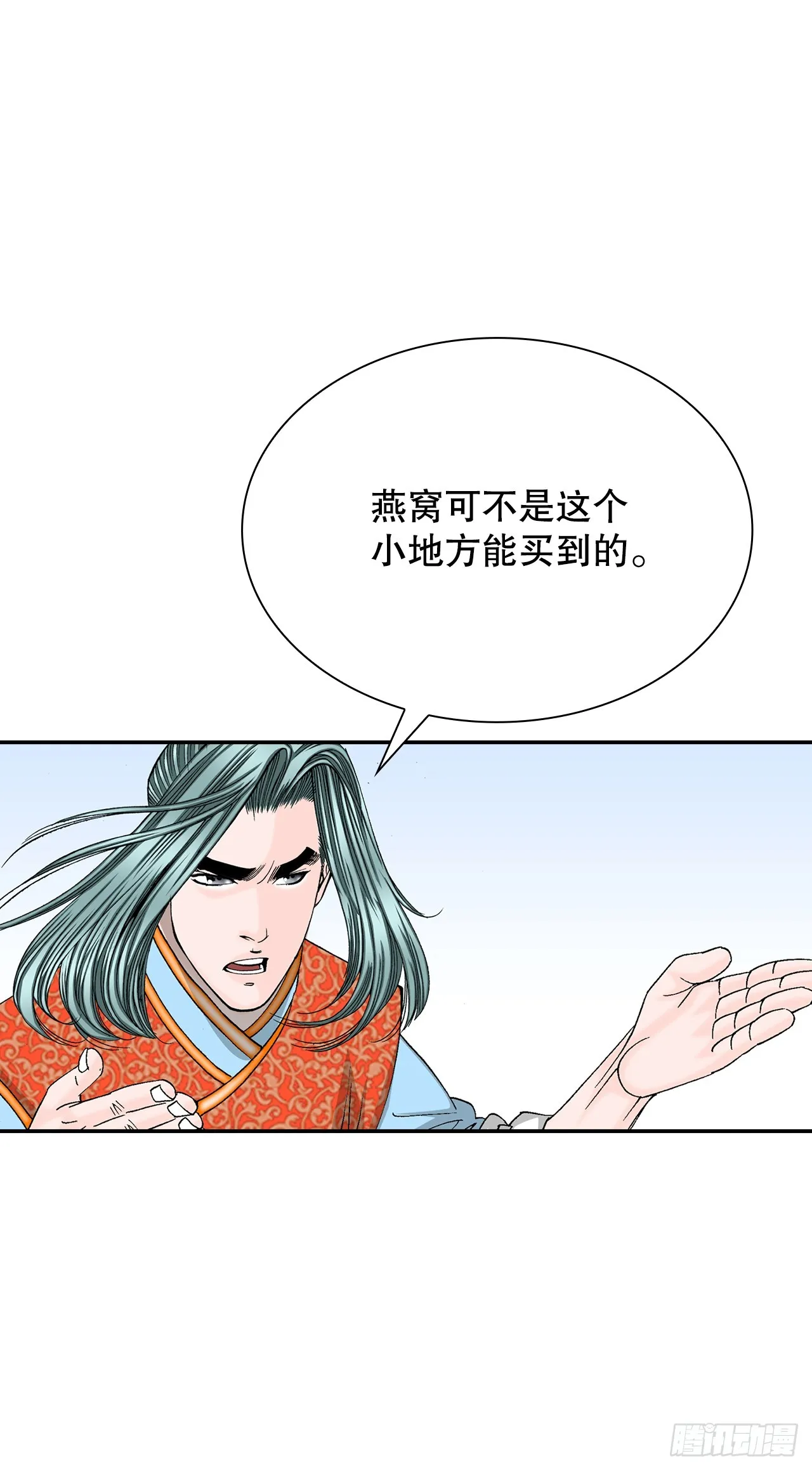 82.华妇人 第57页