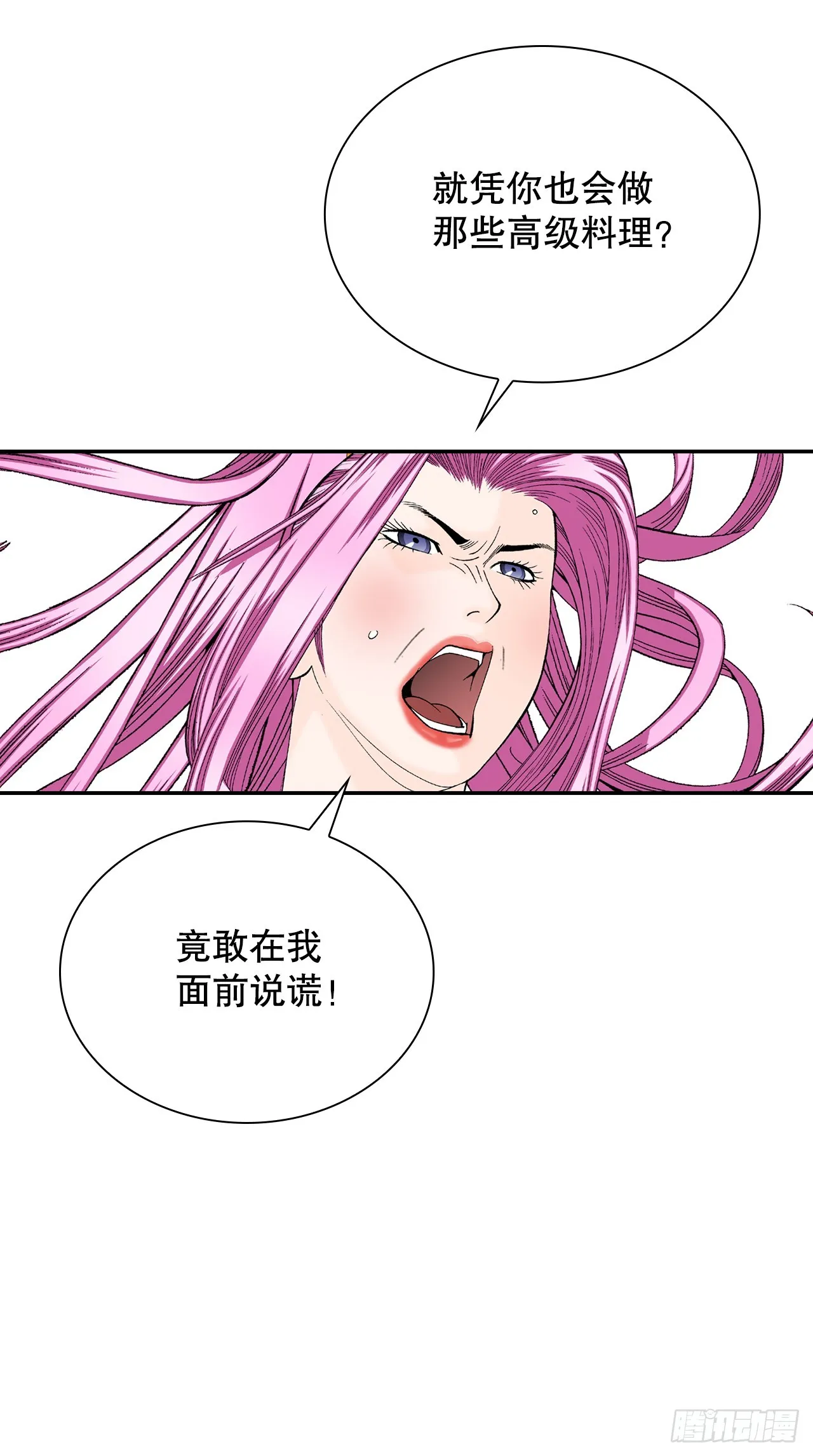 82.华妇人 第58页