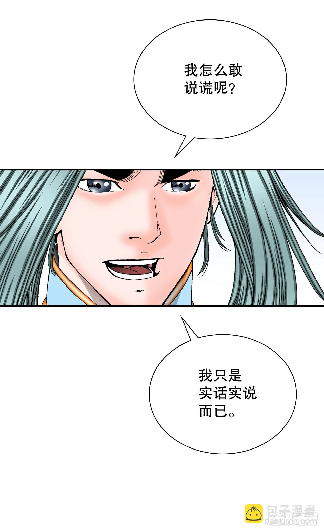 82.华妇人 第59页