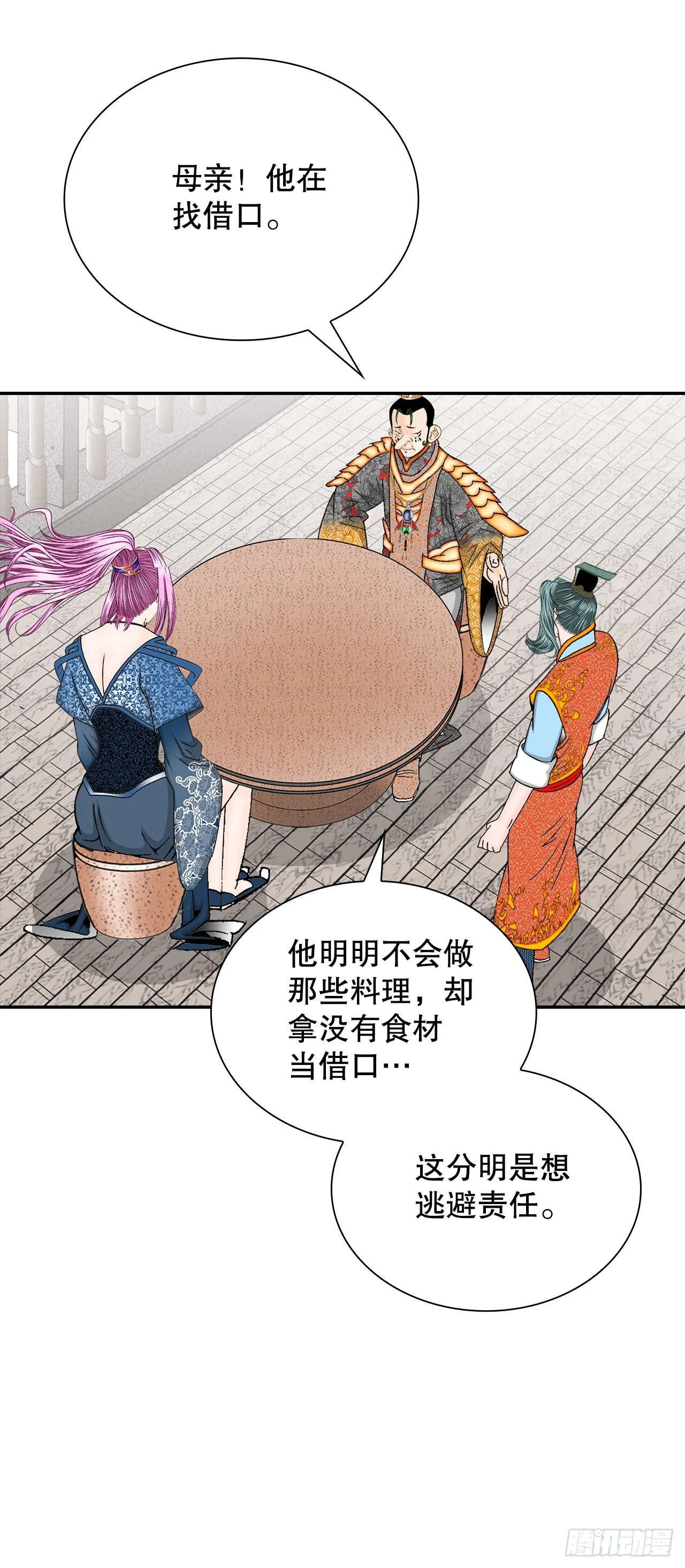 82.华妇人 第62页