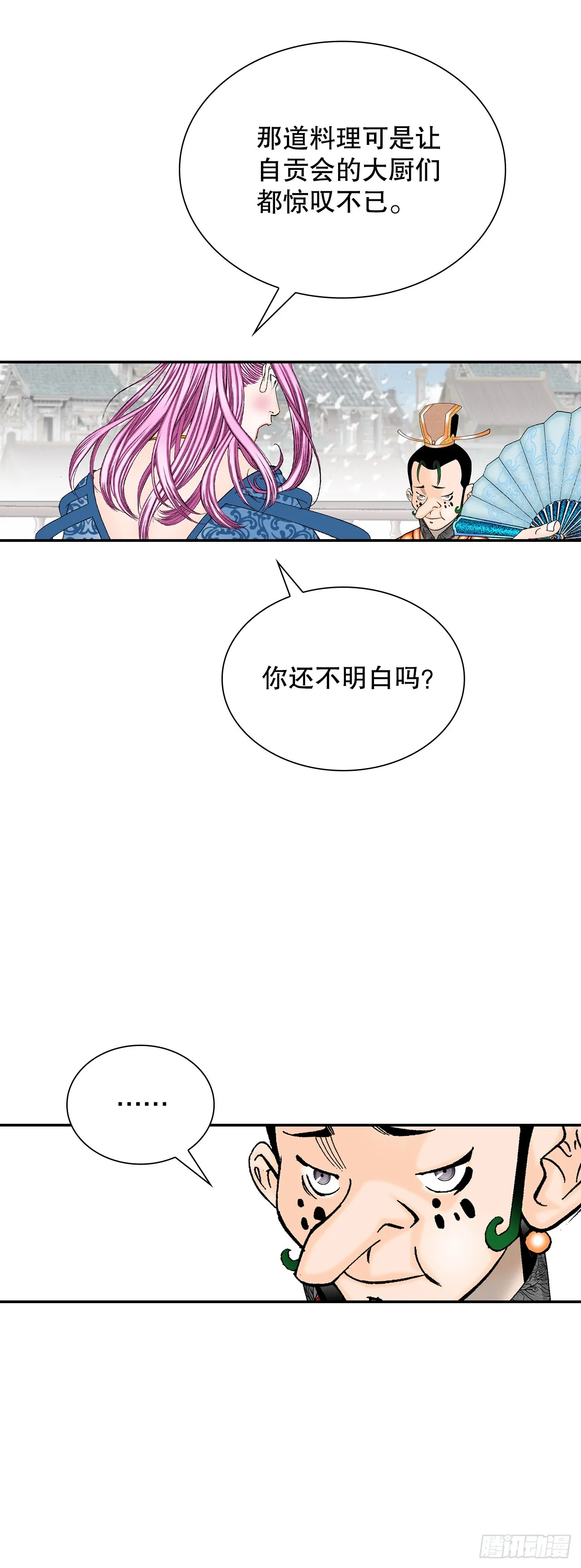 82.华妇人 第66页