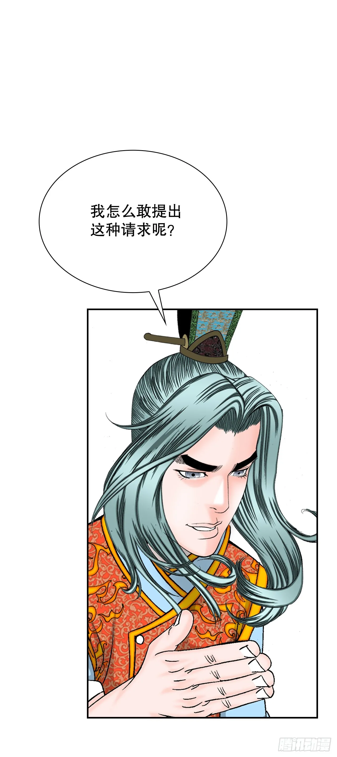 82.华妇人 第68页