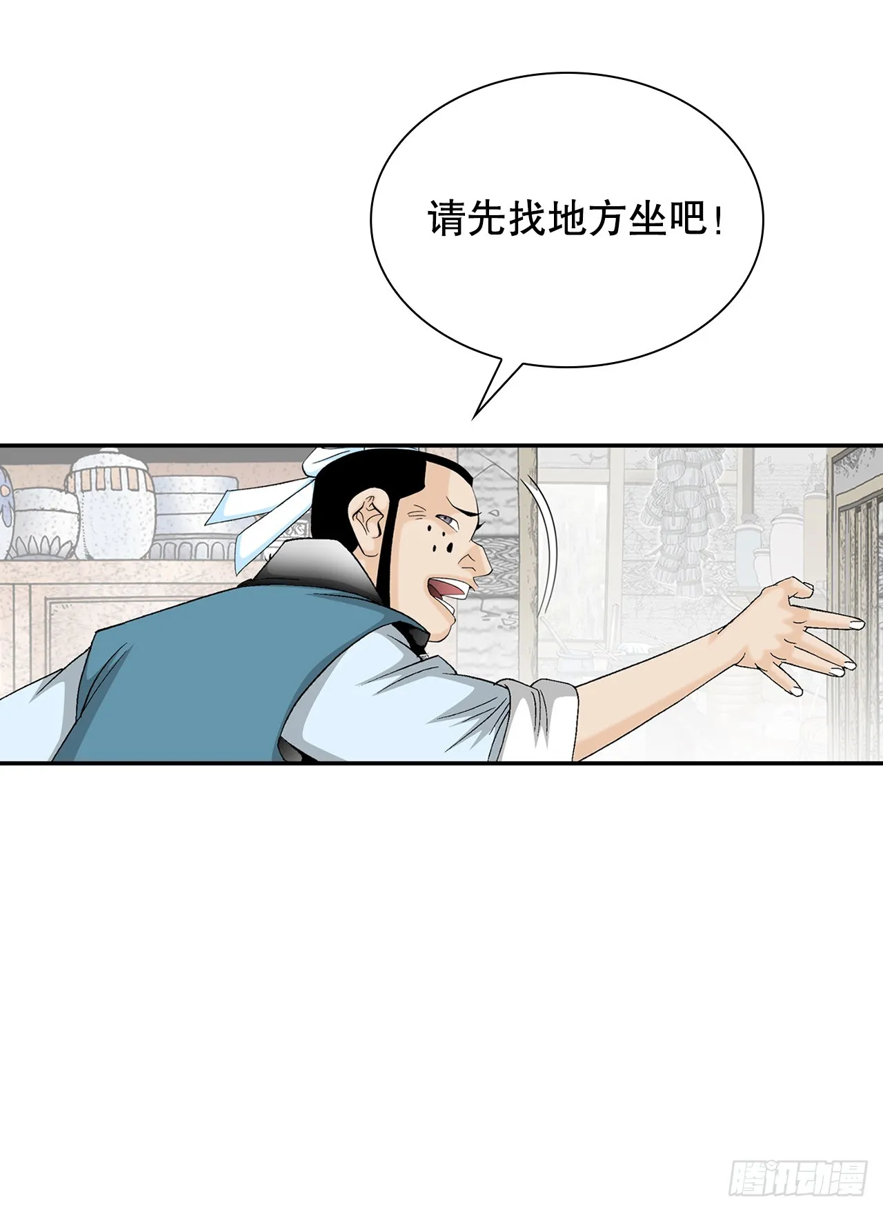 81.品尝菜品 第2页