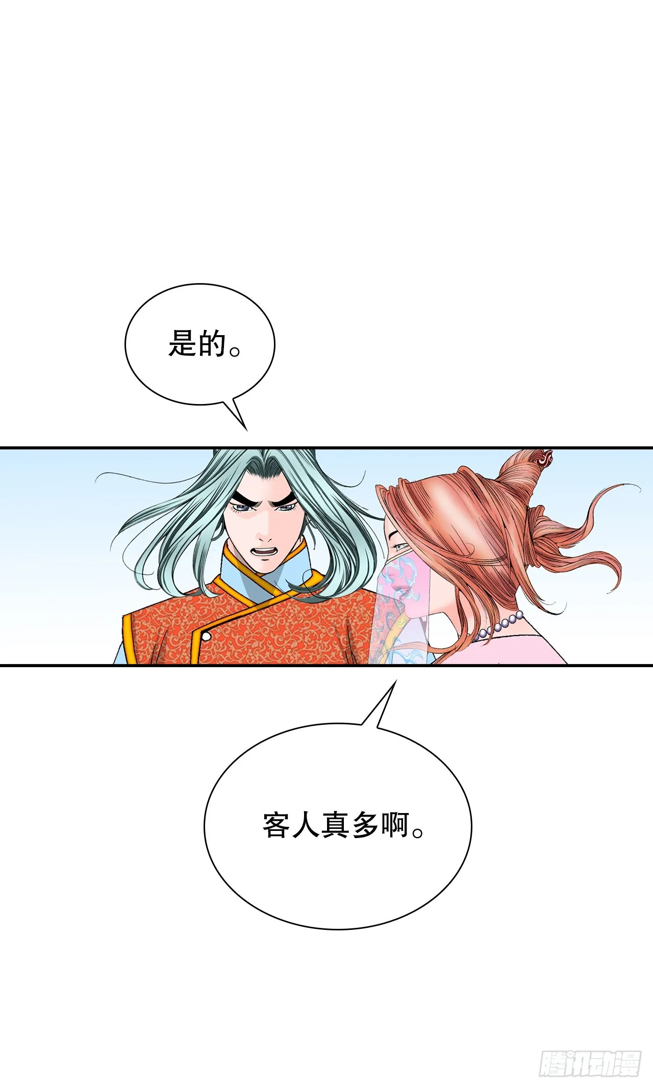 81.品尝菜品 第10页
