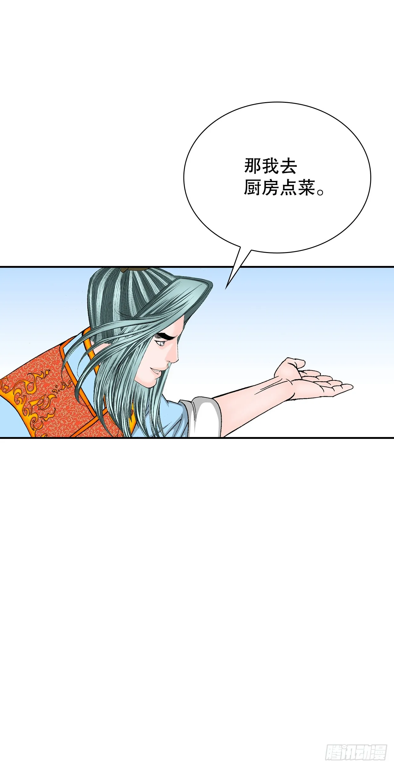 81.品尝菜品 第20页
