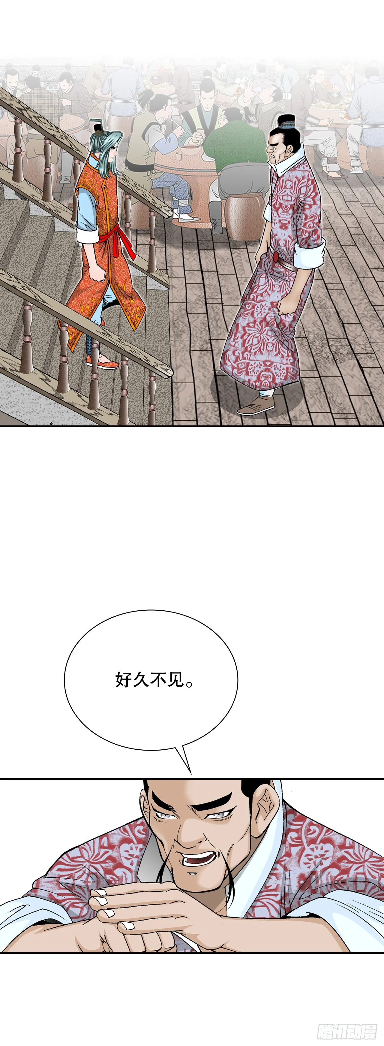 81.品尝菜品 第23页