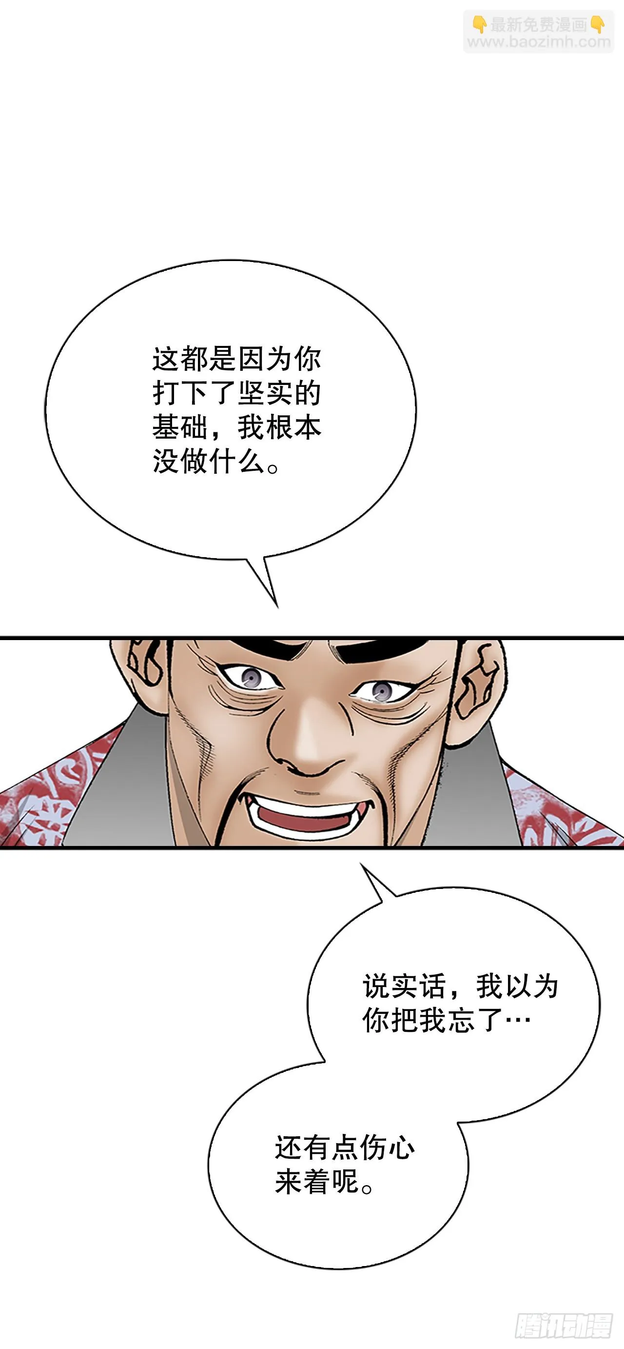 81.品尝菜品 第26页