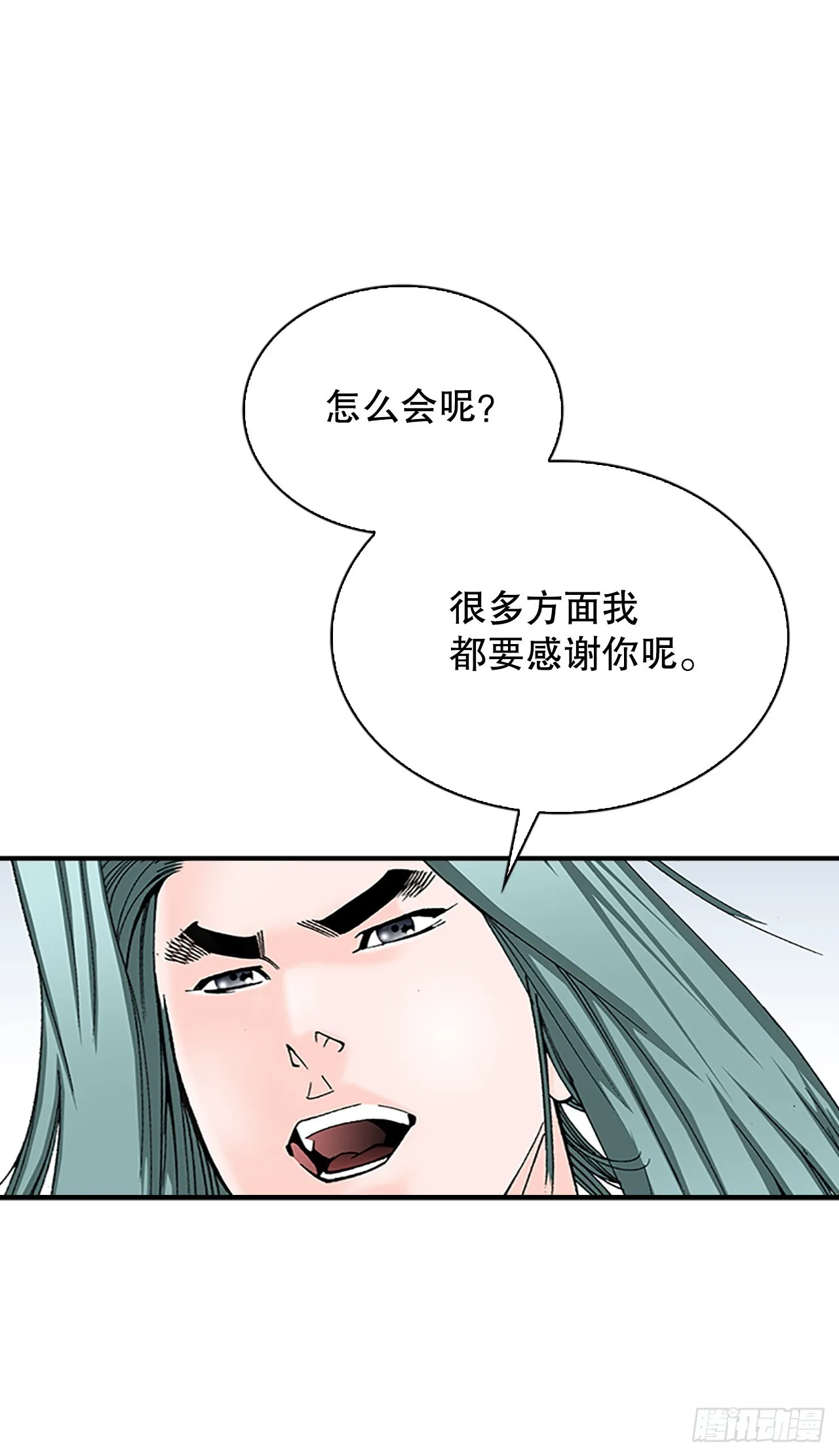 81.品尝菜品 第27页