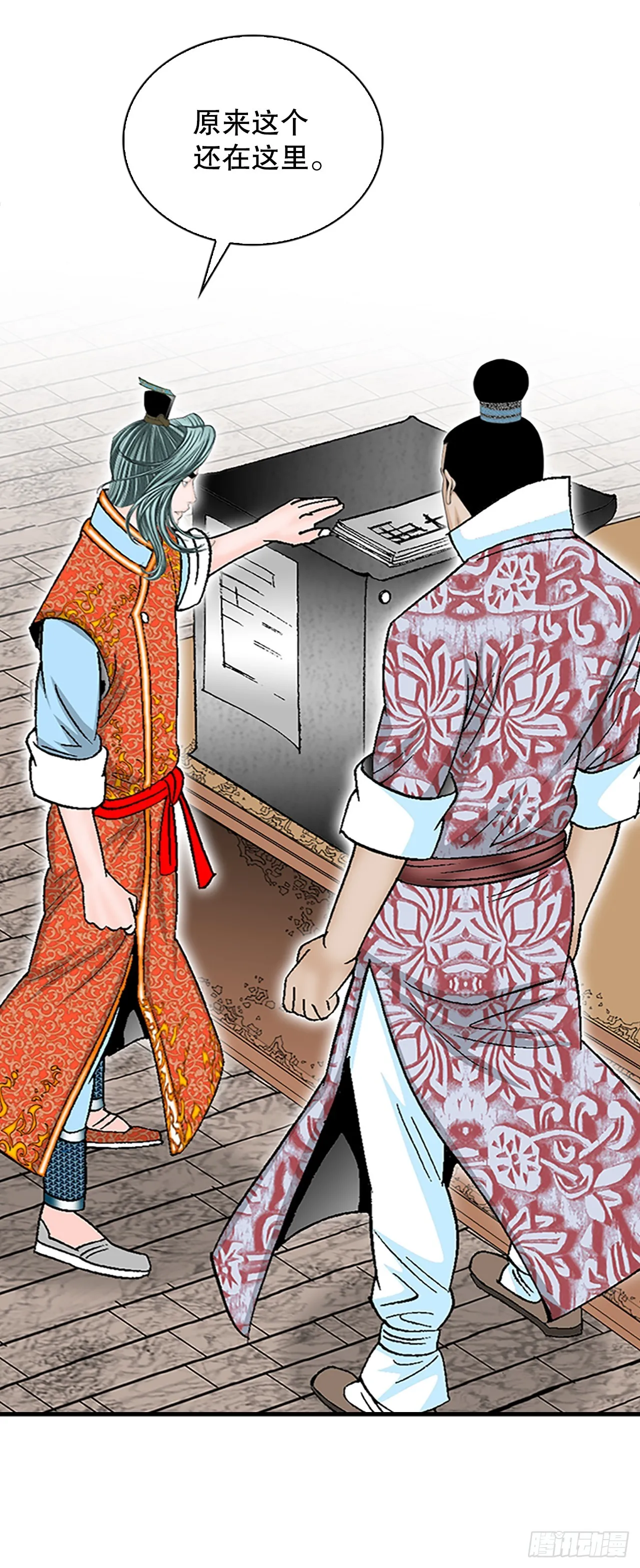 81.品尝菜品 第29页