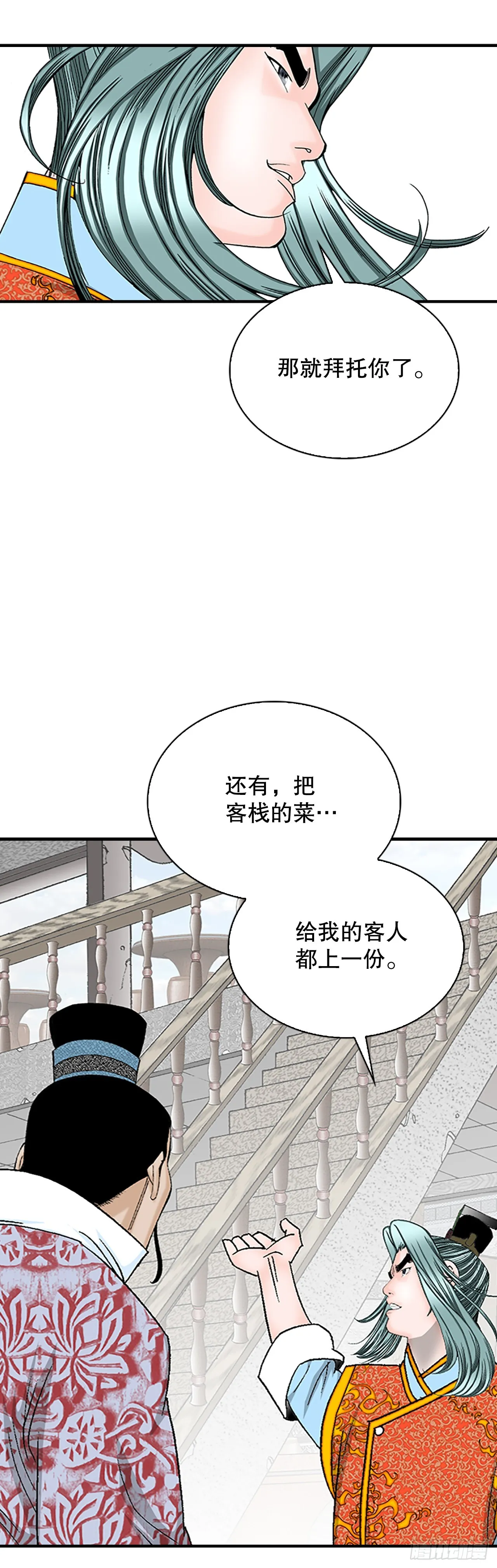 81.品尝菜品 第37页