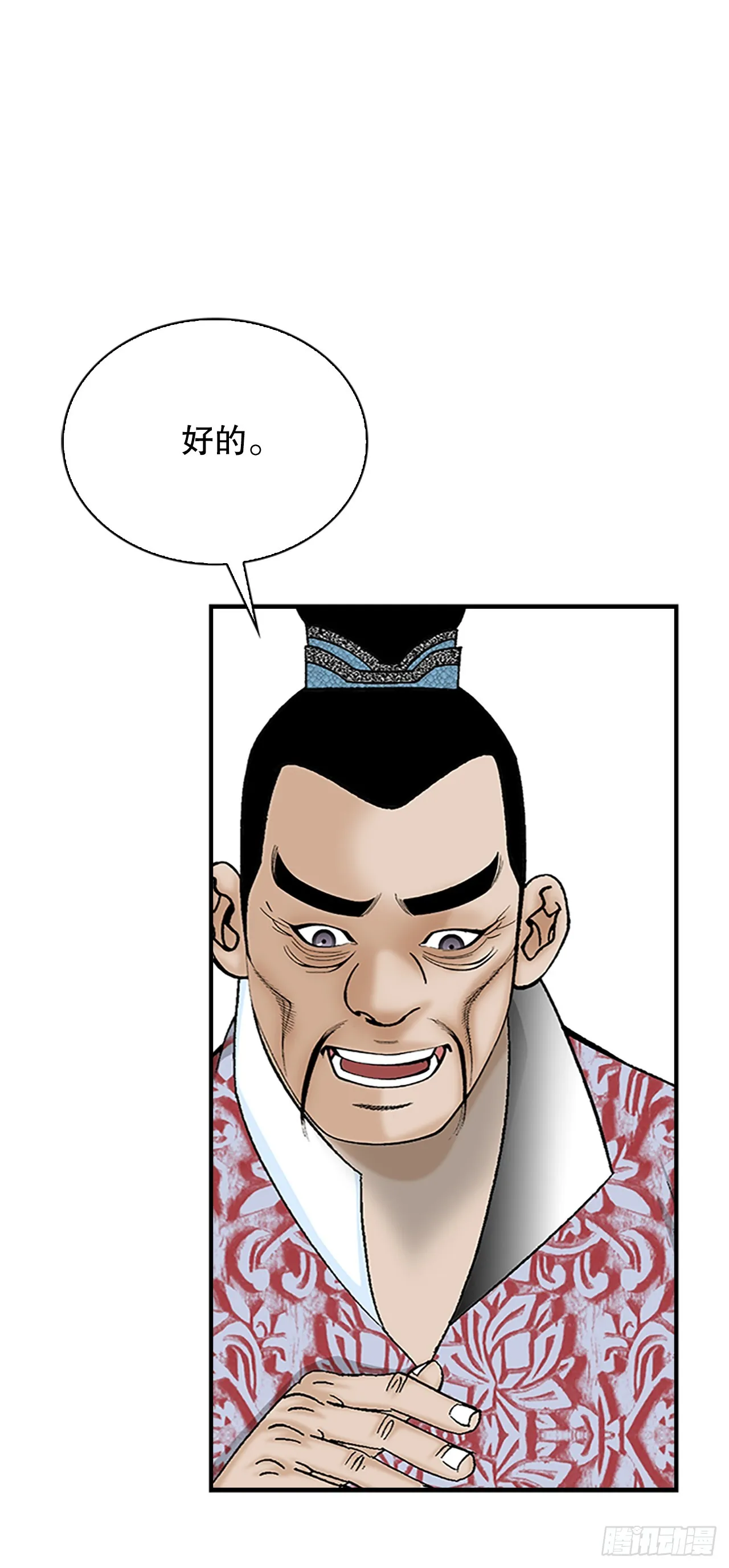 81.品尝菜品 第38页