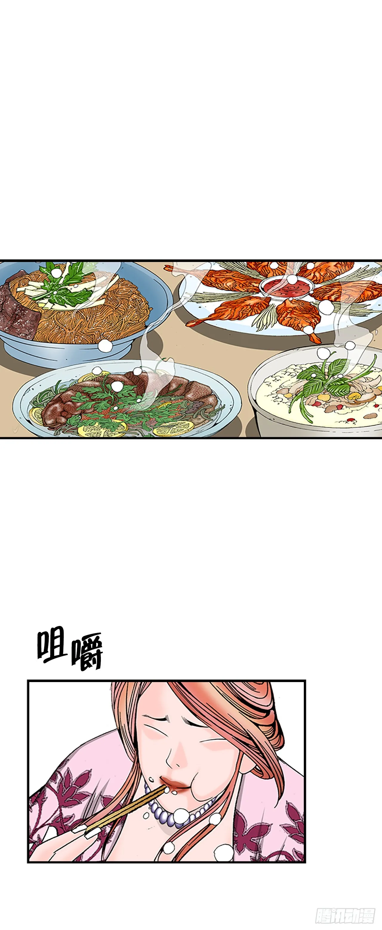 81.品尝菜品 第40页