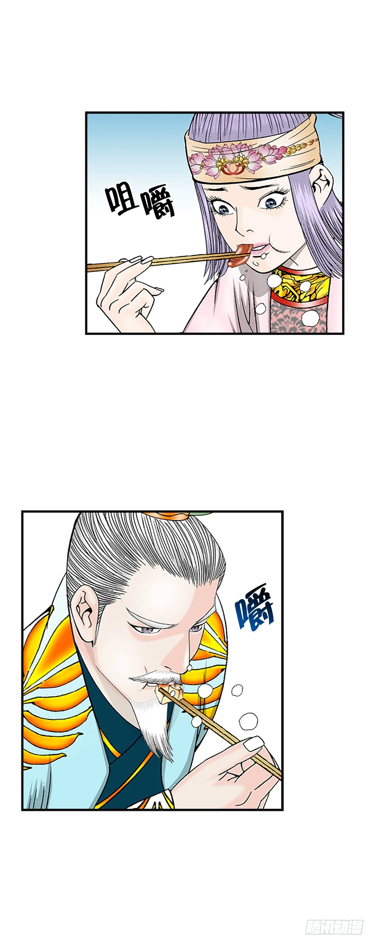 81.品尝菜品 第41页