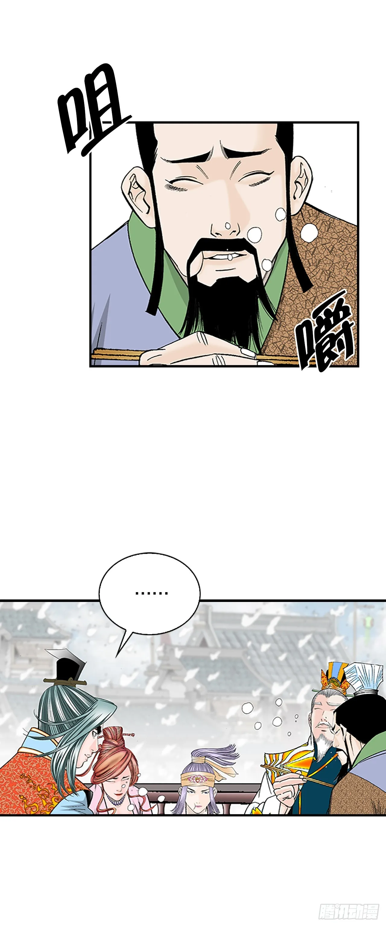 81.品尝菜品 第42页