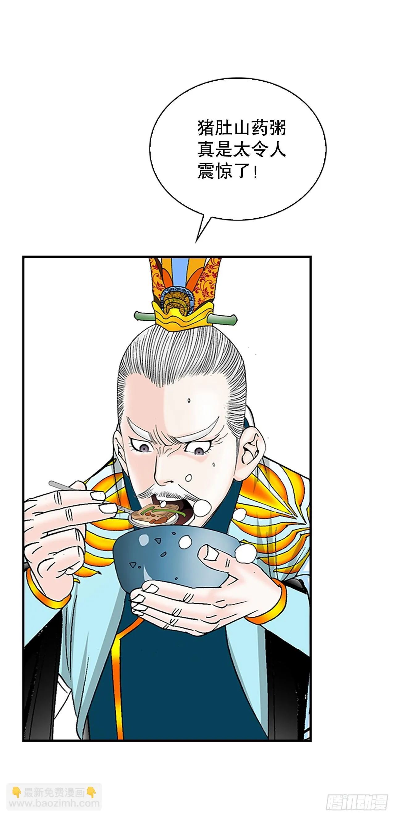 81.品尝菜品 第43页