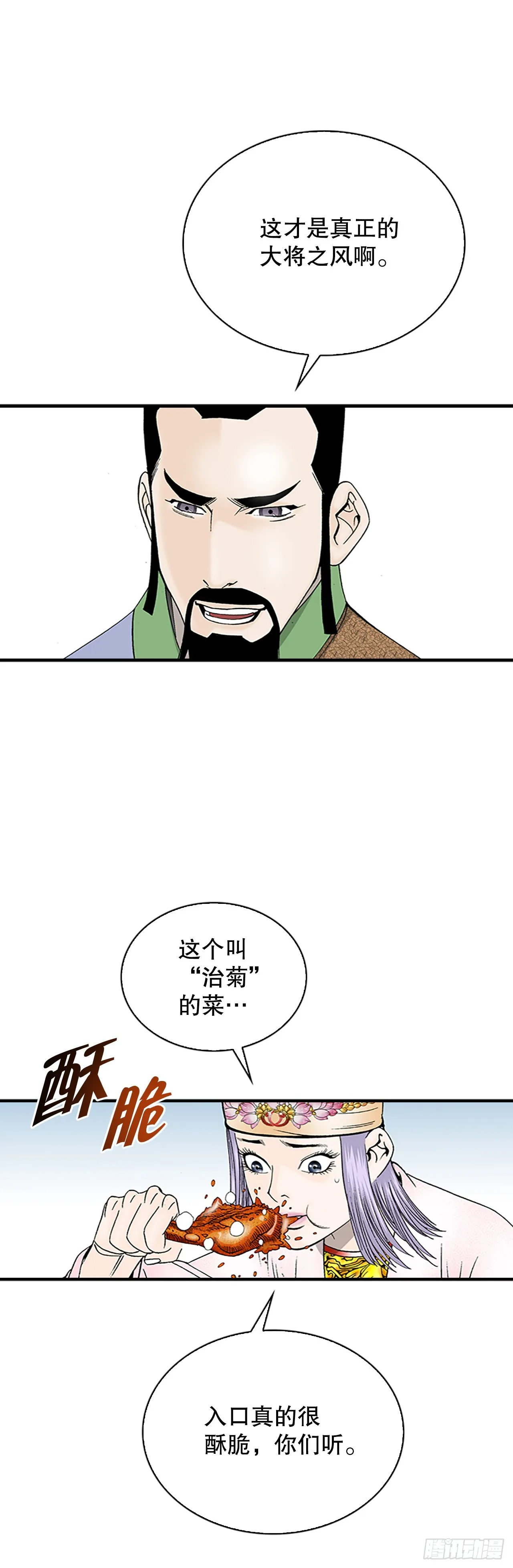 81.品尝菜品 第45页