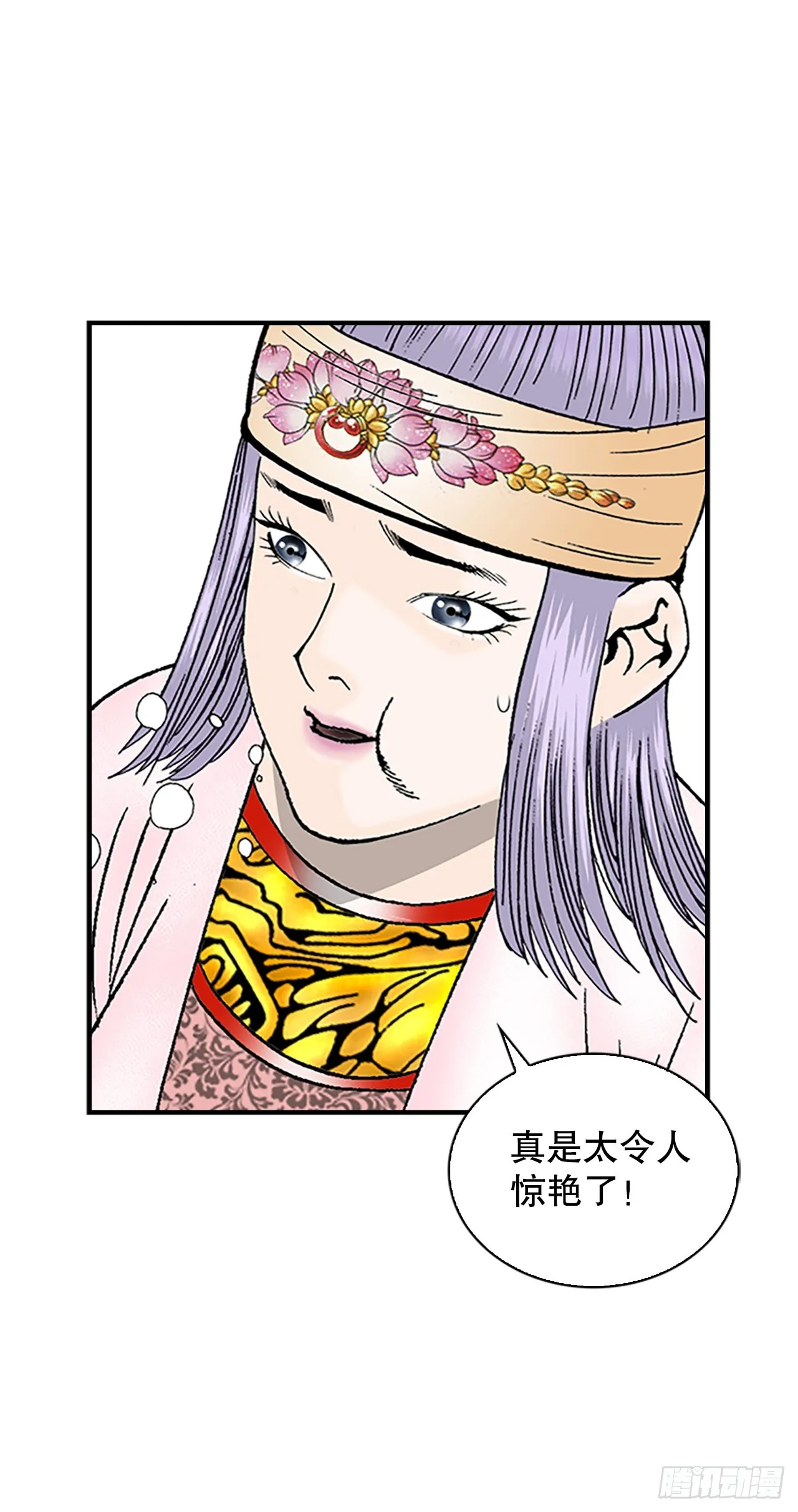 81.品尝菜品 第46页