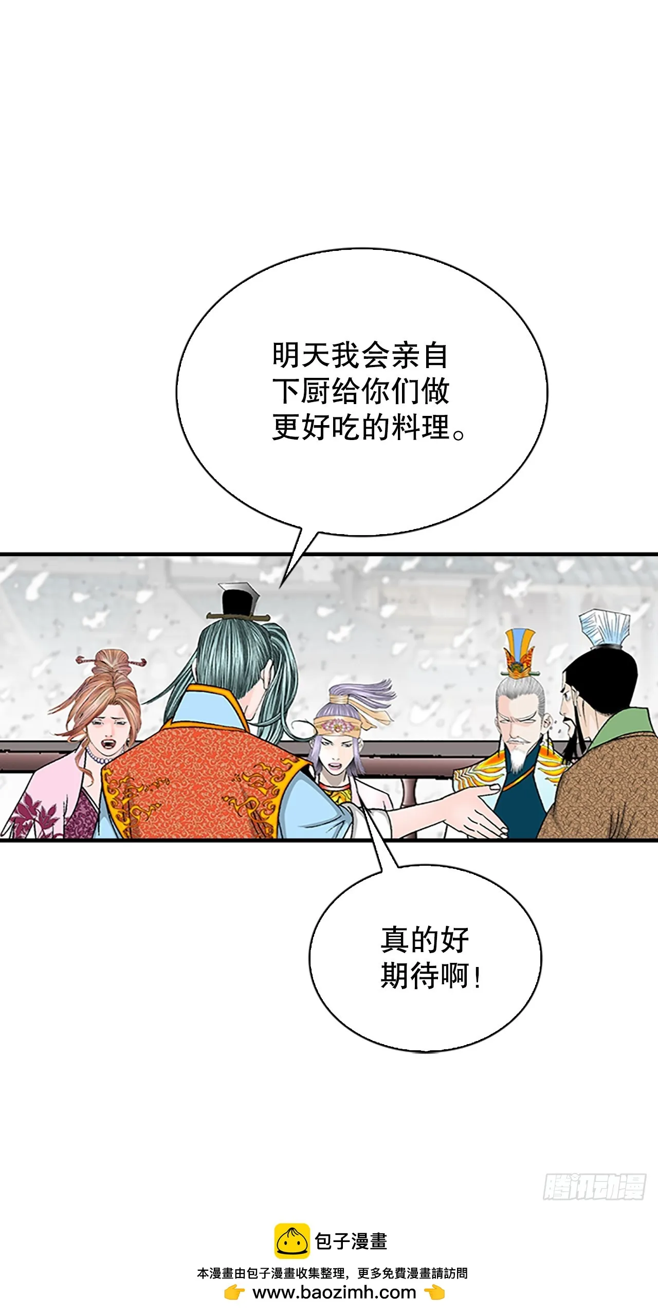 81.品尝菜品 第50页