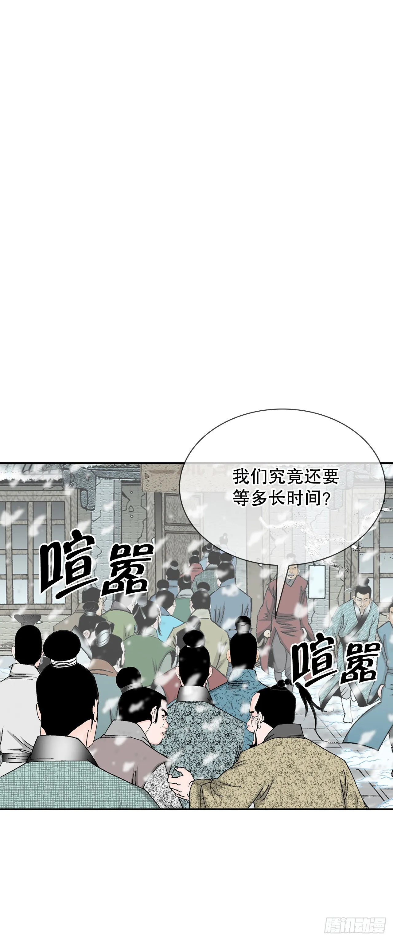 81.品尝菜品 第51页