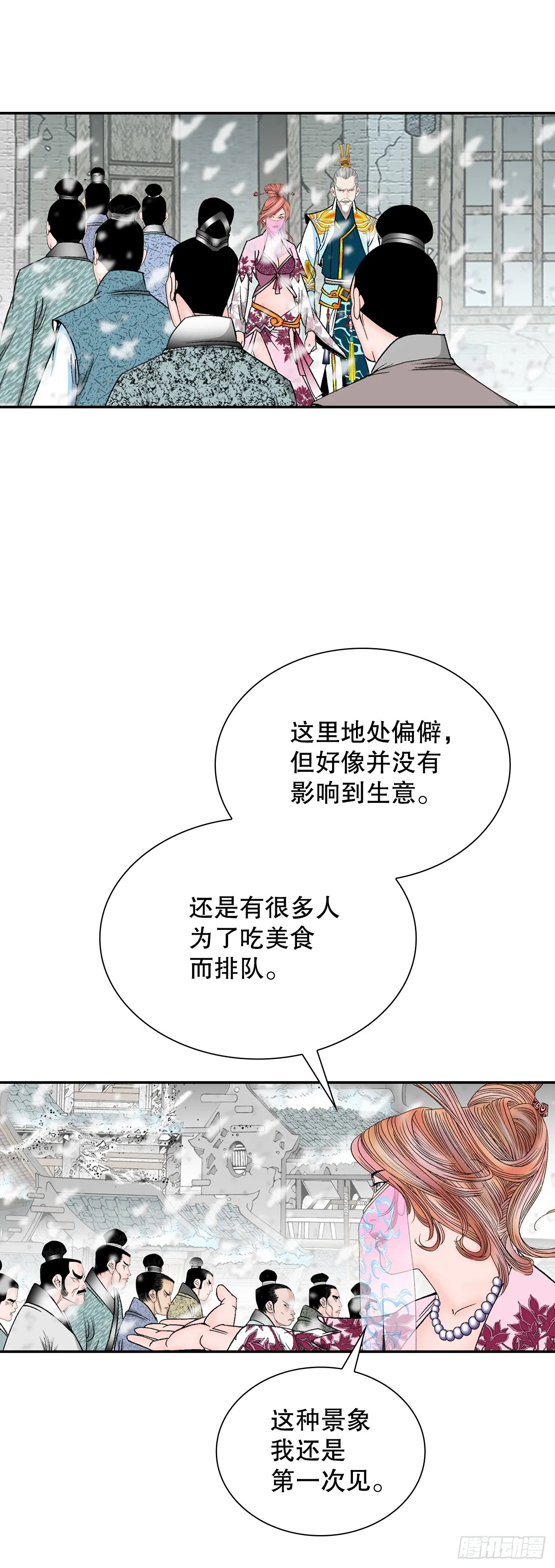 81.品尝菜品 第52页