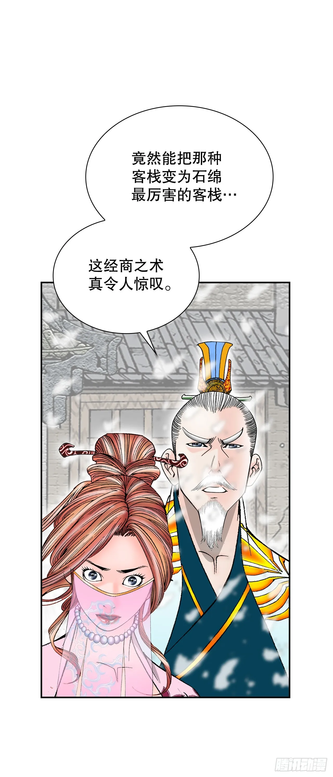 81.品尝菜品 第54页