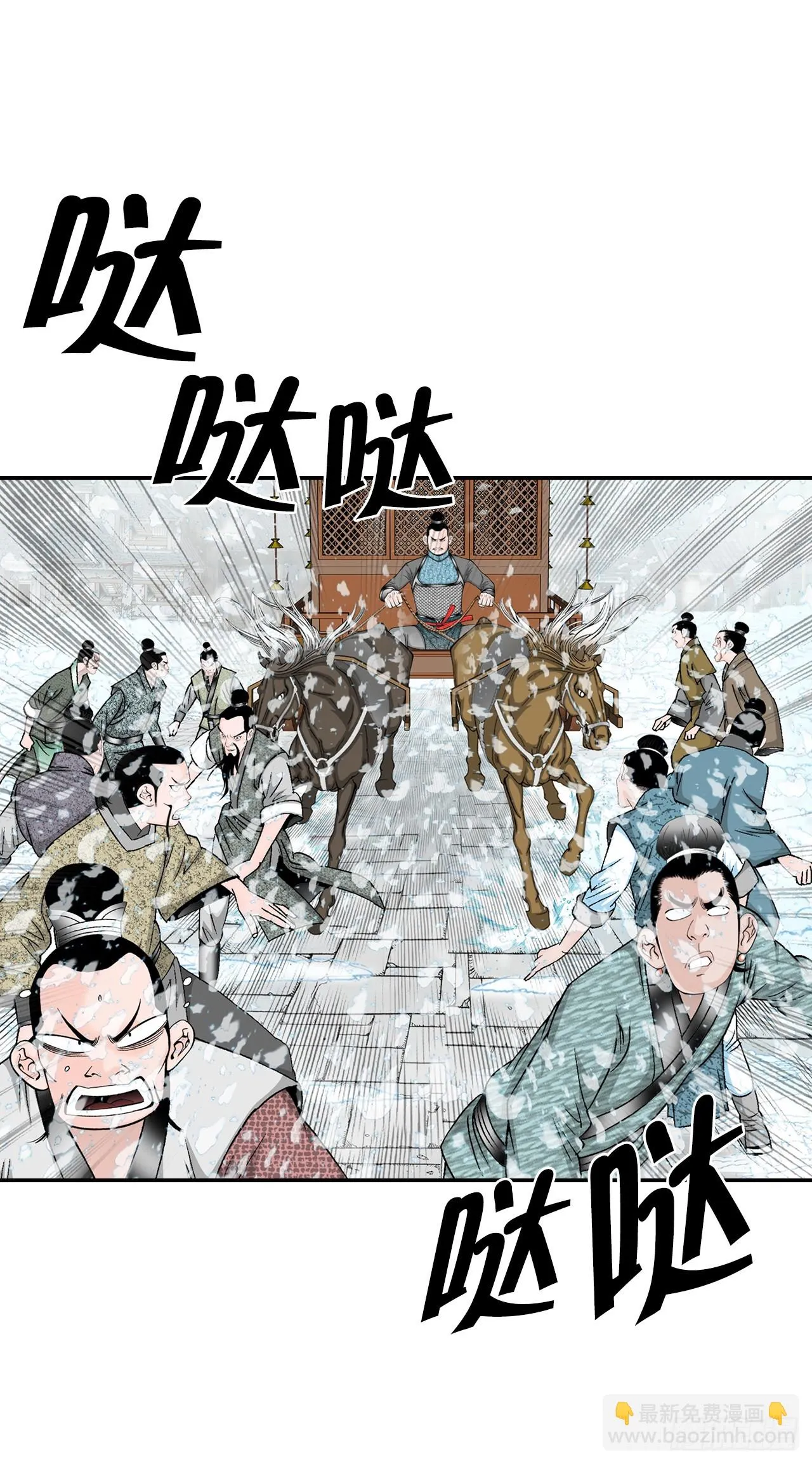 81.品尝菜品 第68页