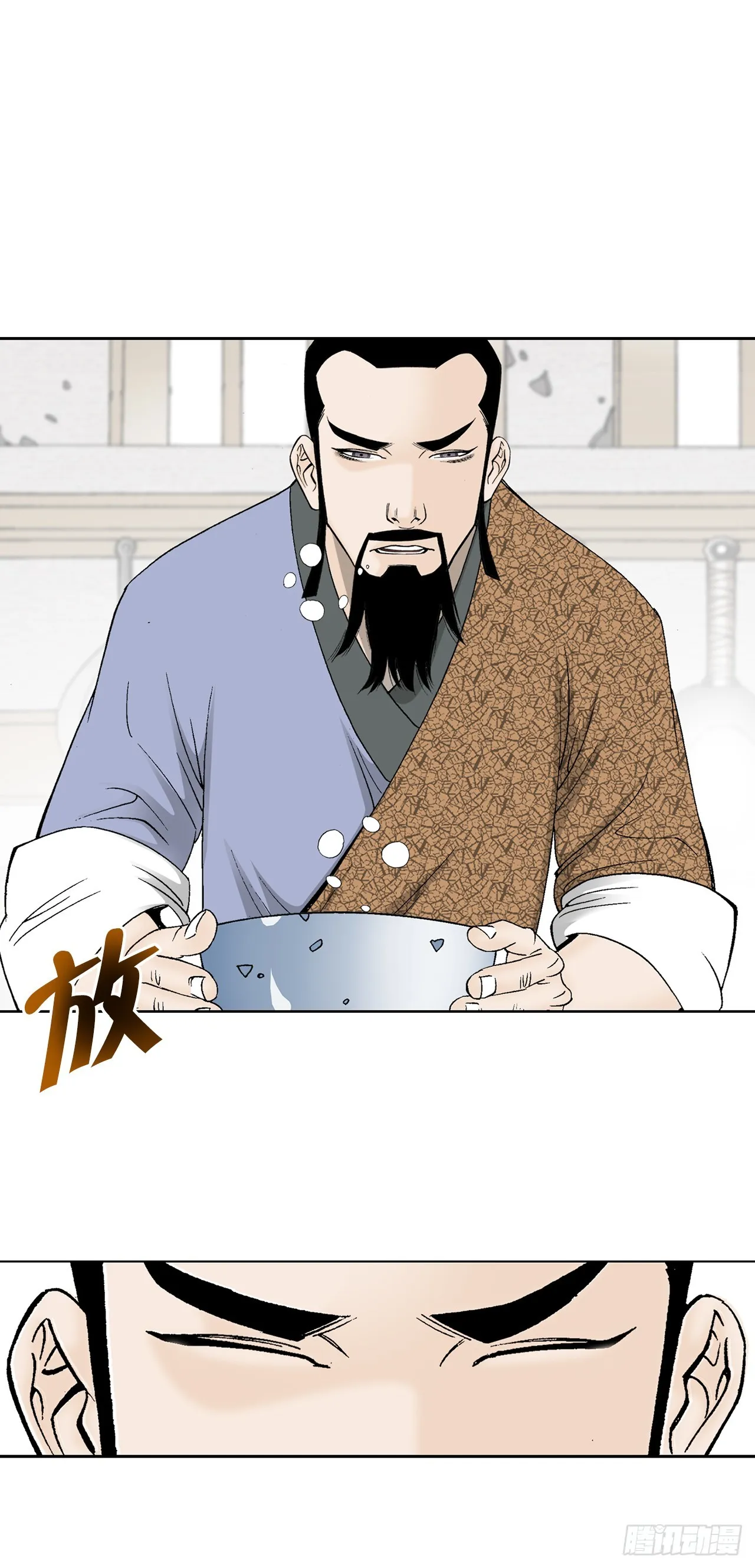 80.三流客栈 第6页