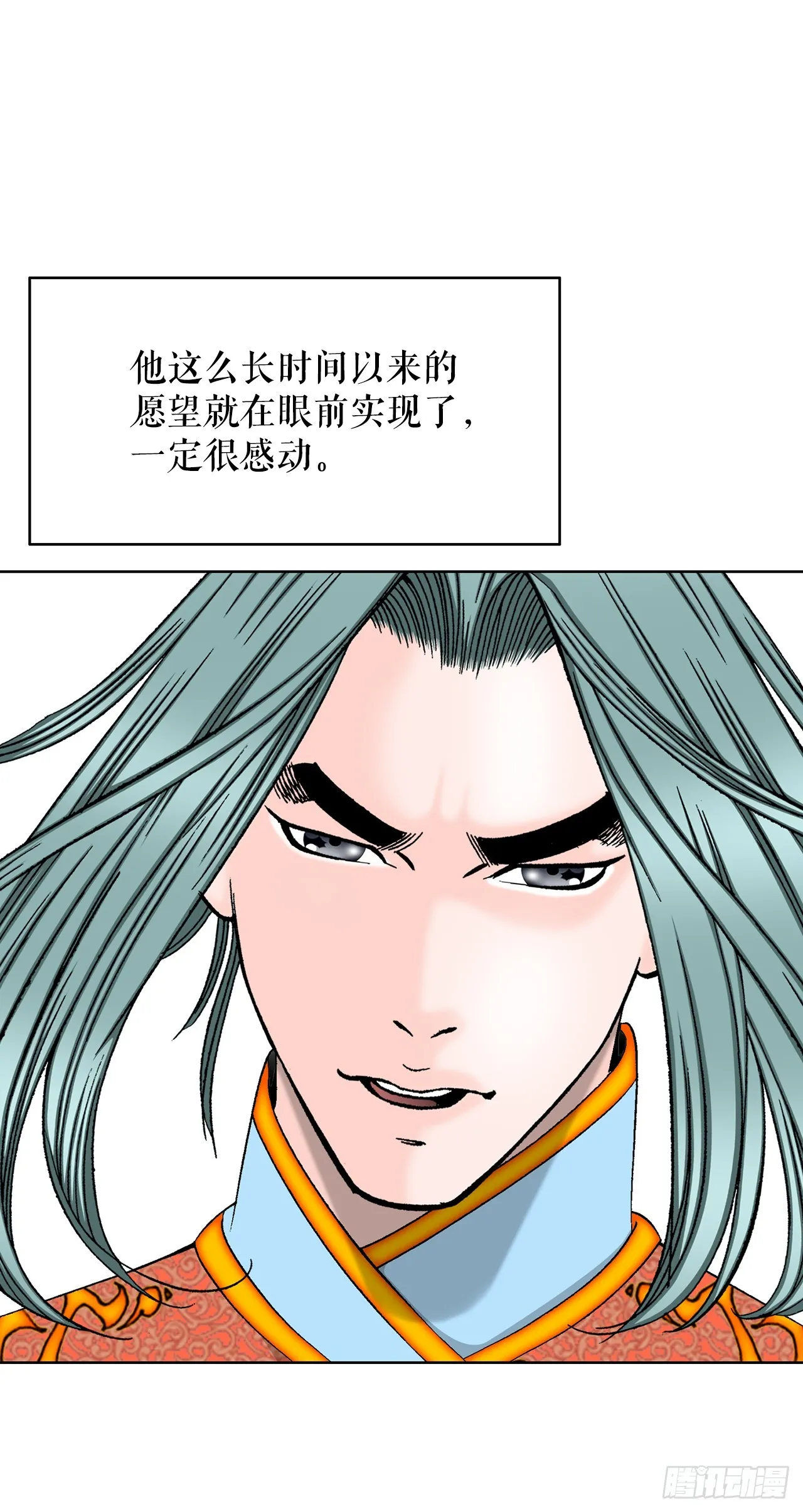 80.三流客栈 第12页