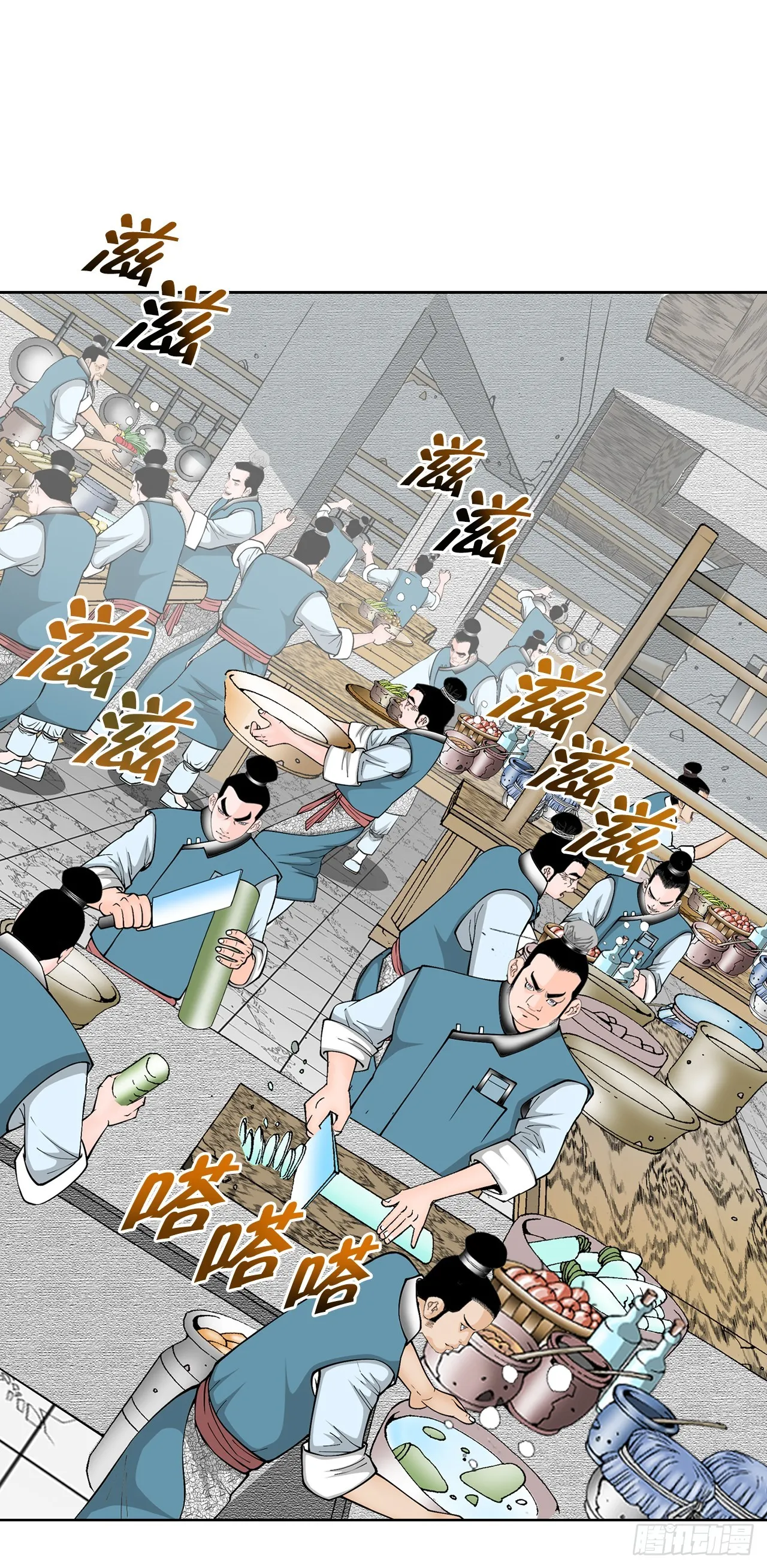 80.三流客栈 第39页