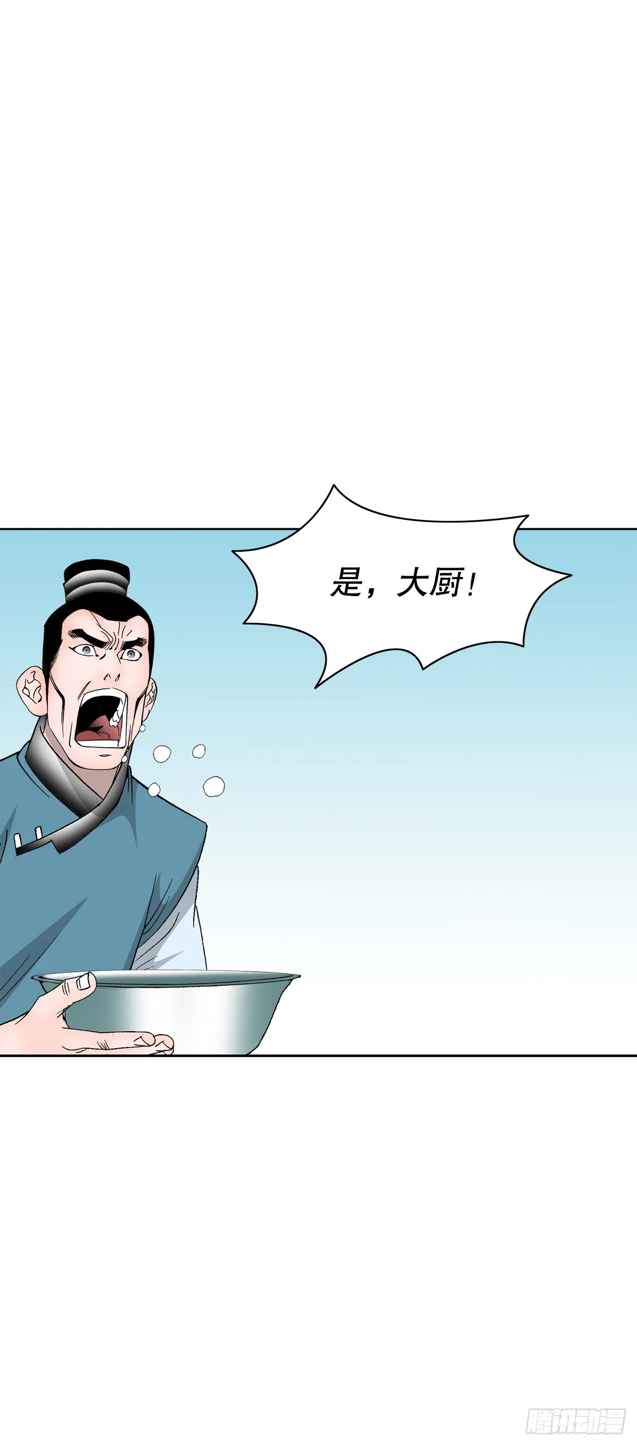 80.三流客栈 第42页