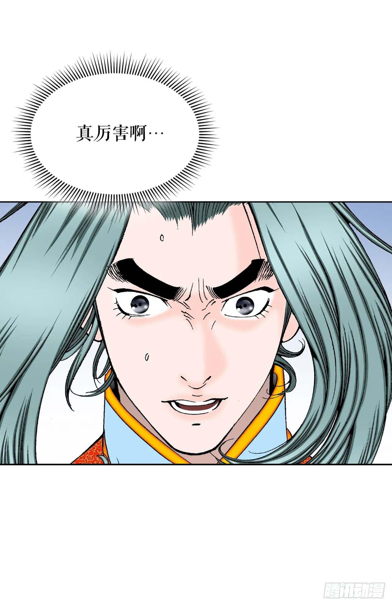 79.麻辣汤 第2页