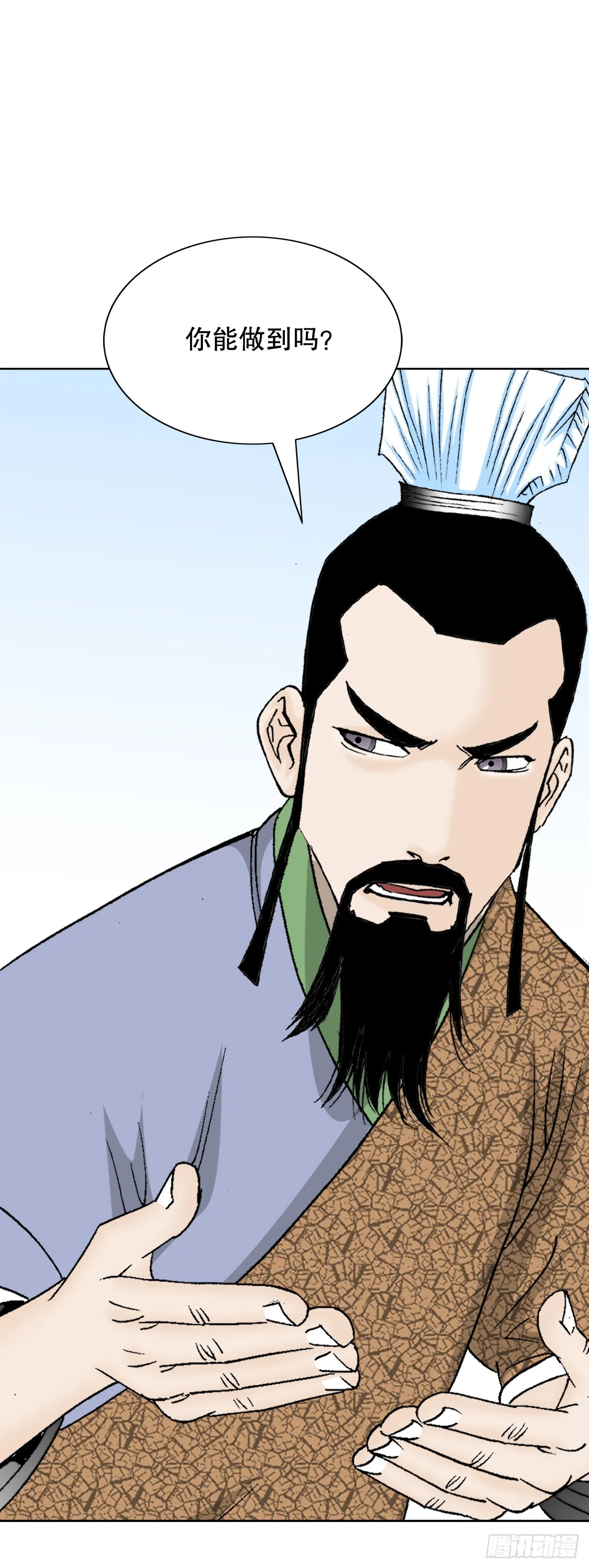 79.麻辣汤 第7页