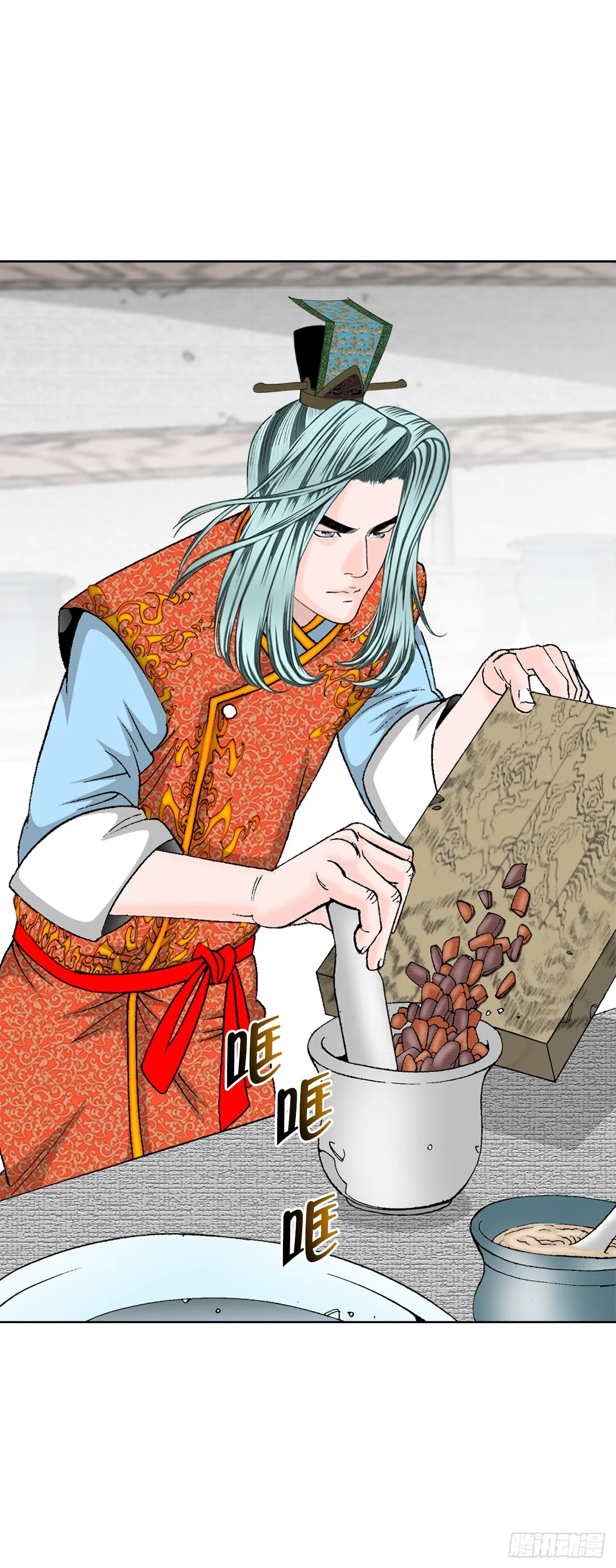 79.麻辣汤 第25页