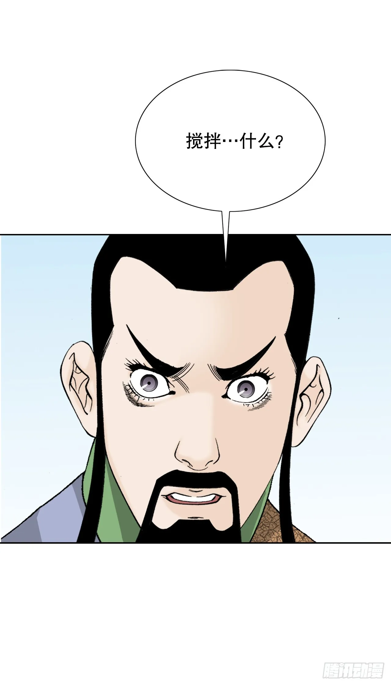 79.麻辣汤 第27页