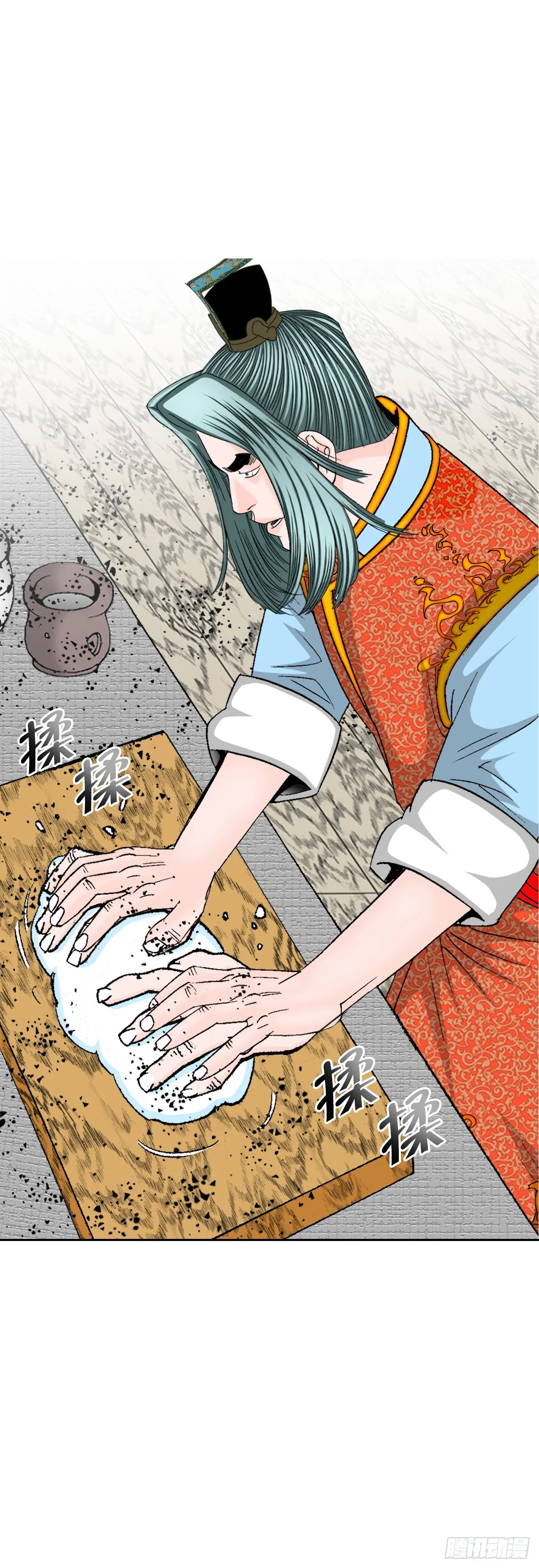 79.麻辣汤 第41页