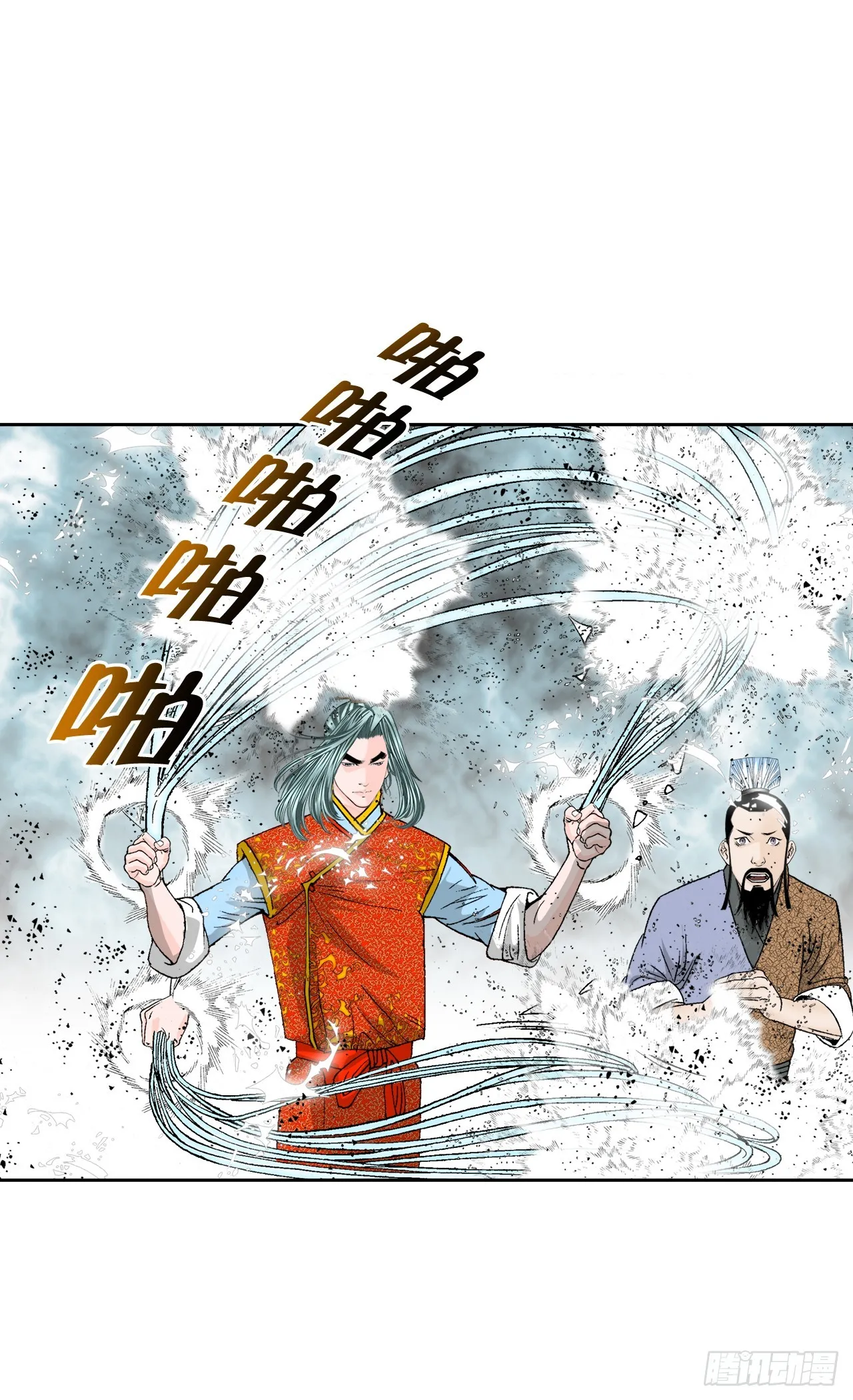 79.麻辣汤 第46页