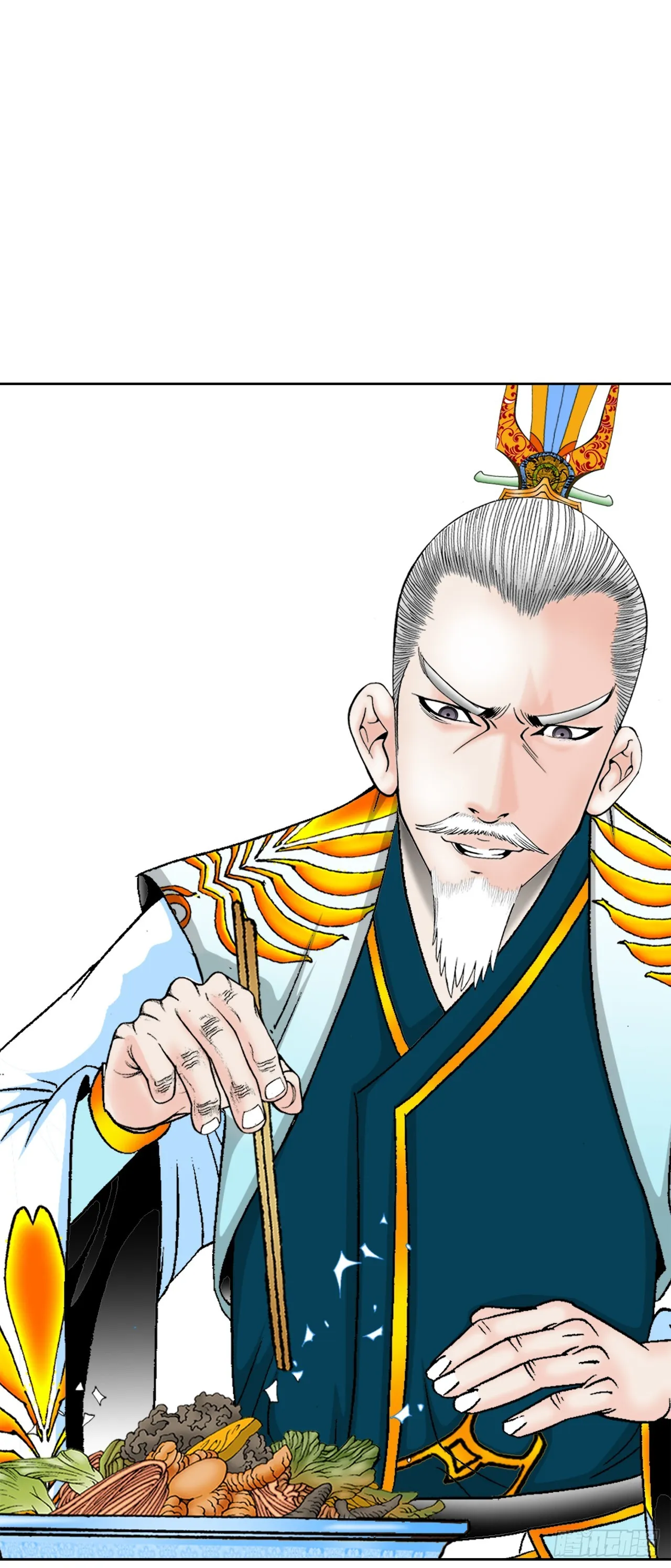 79.麻辣汤 第51页
