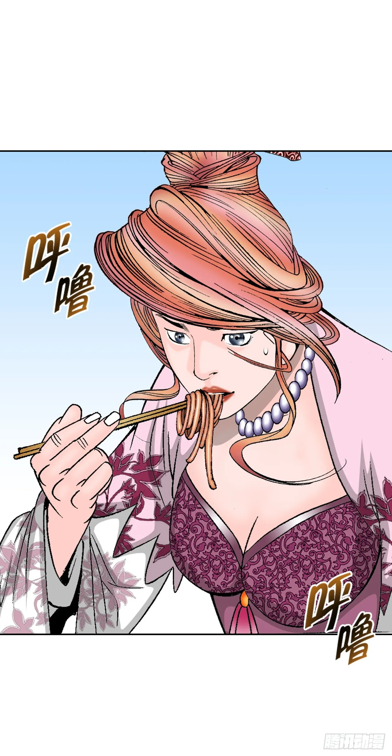 79.麻辣汤 第57页