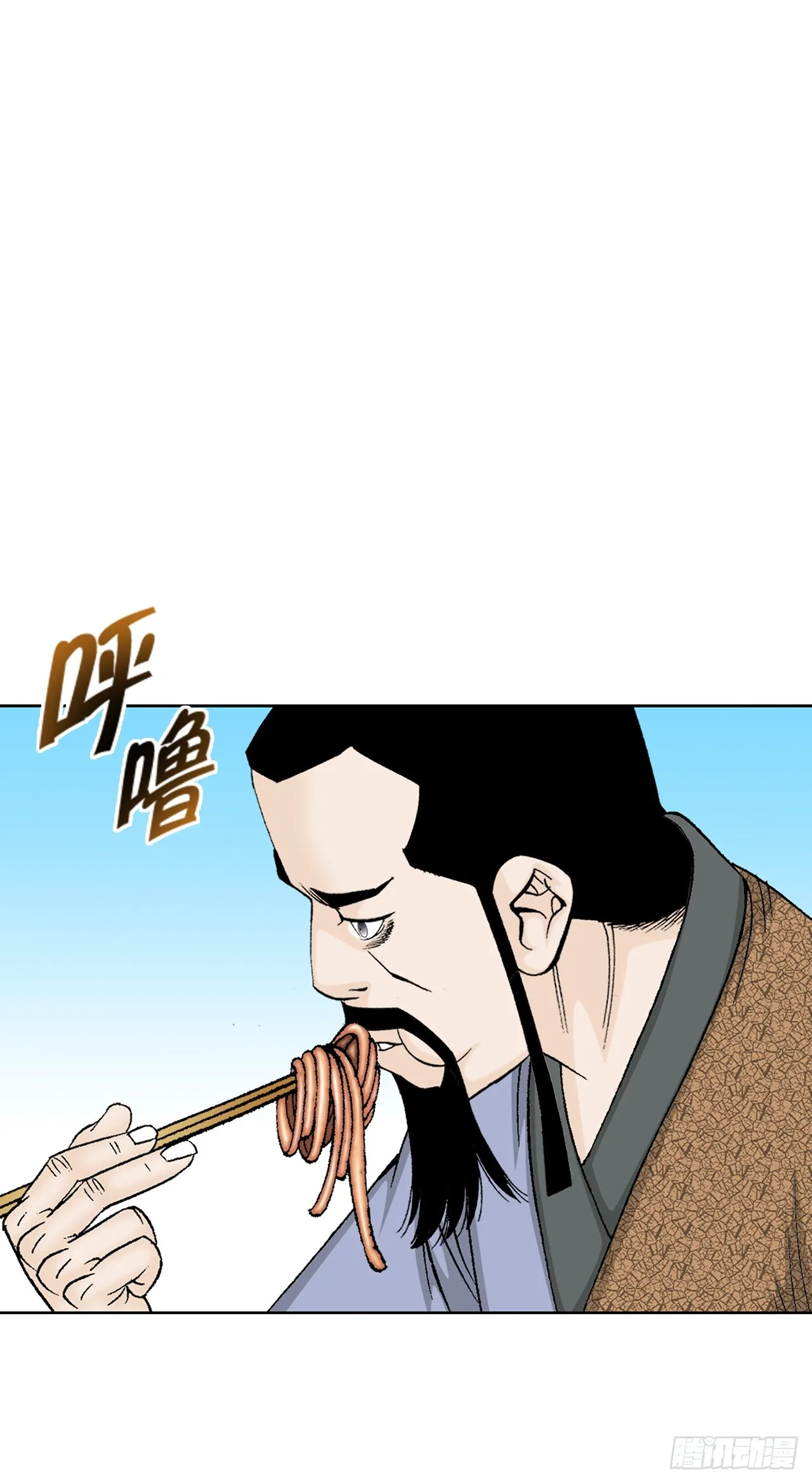 79.麻辣汤 第63页