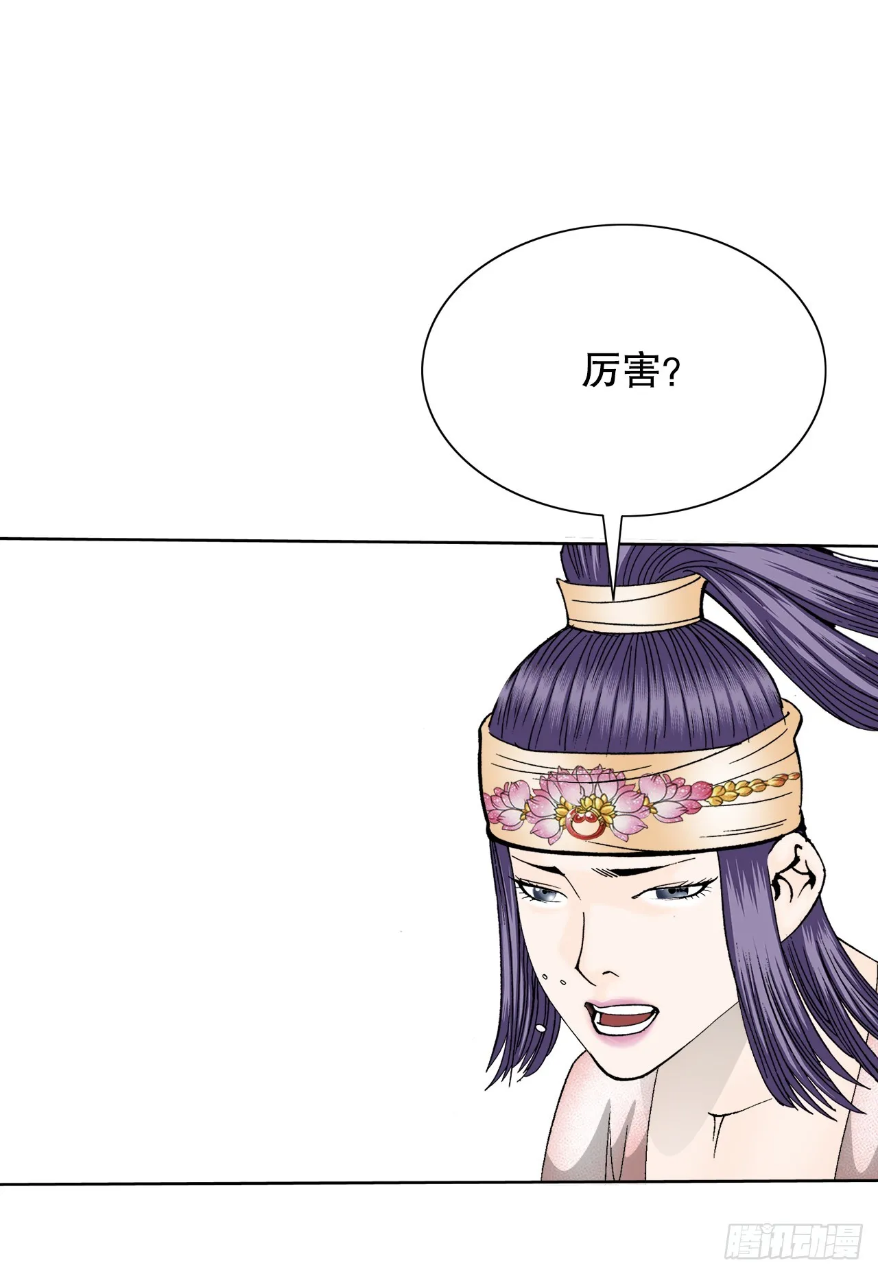 79.麻辣汤 第68页