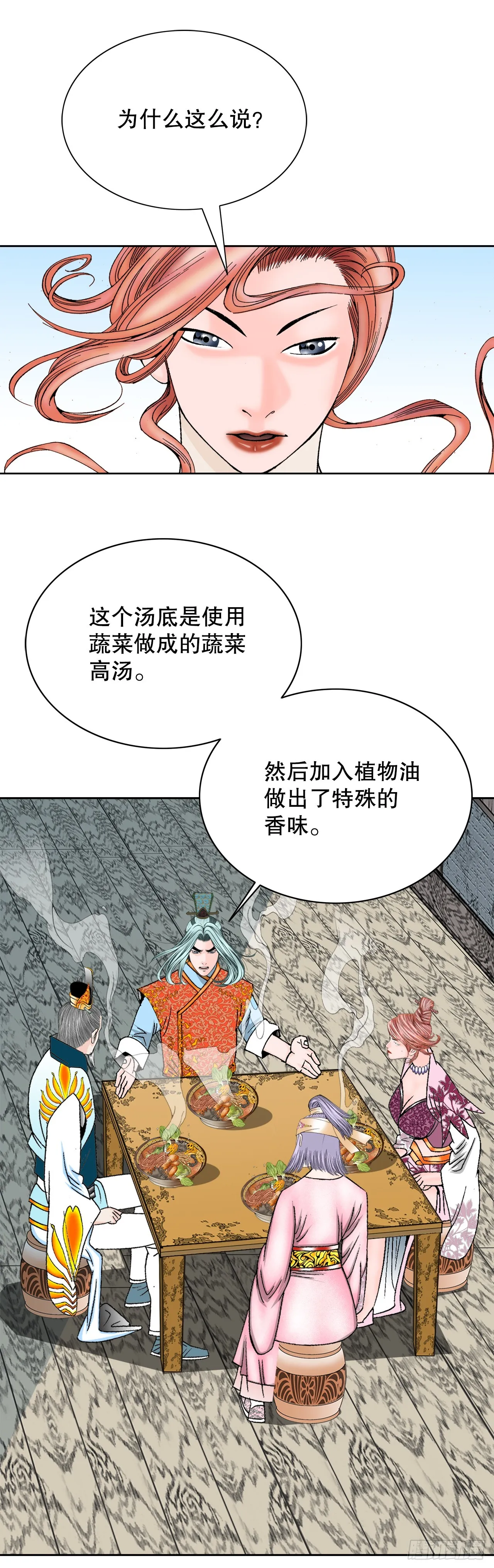 78.秘方 第2页