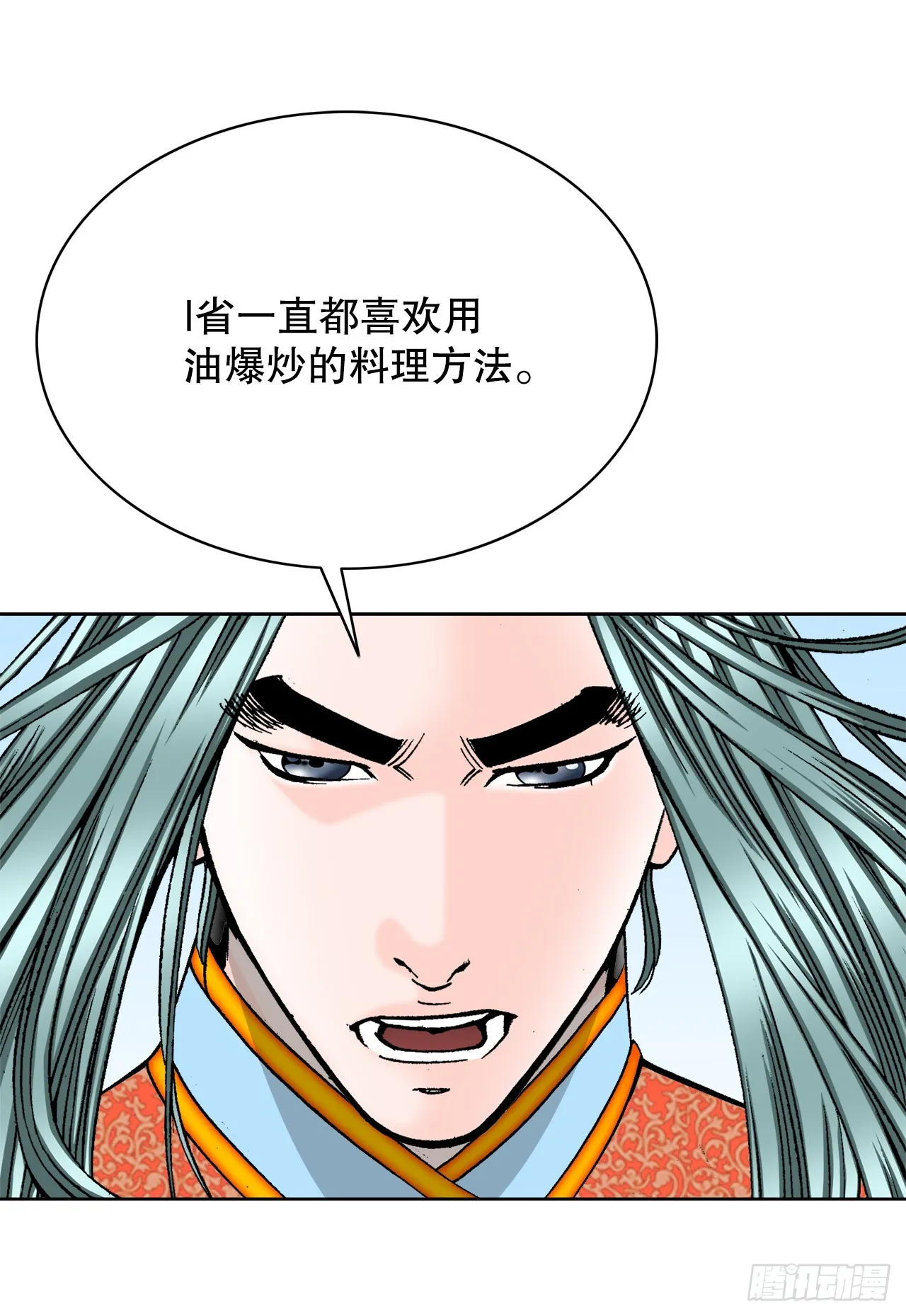 78.秘方 第4页