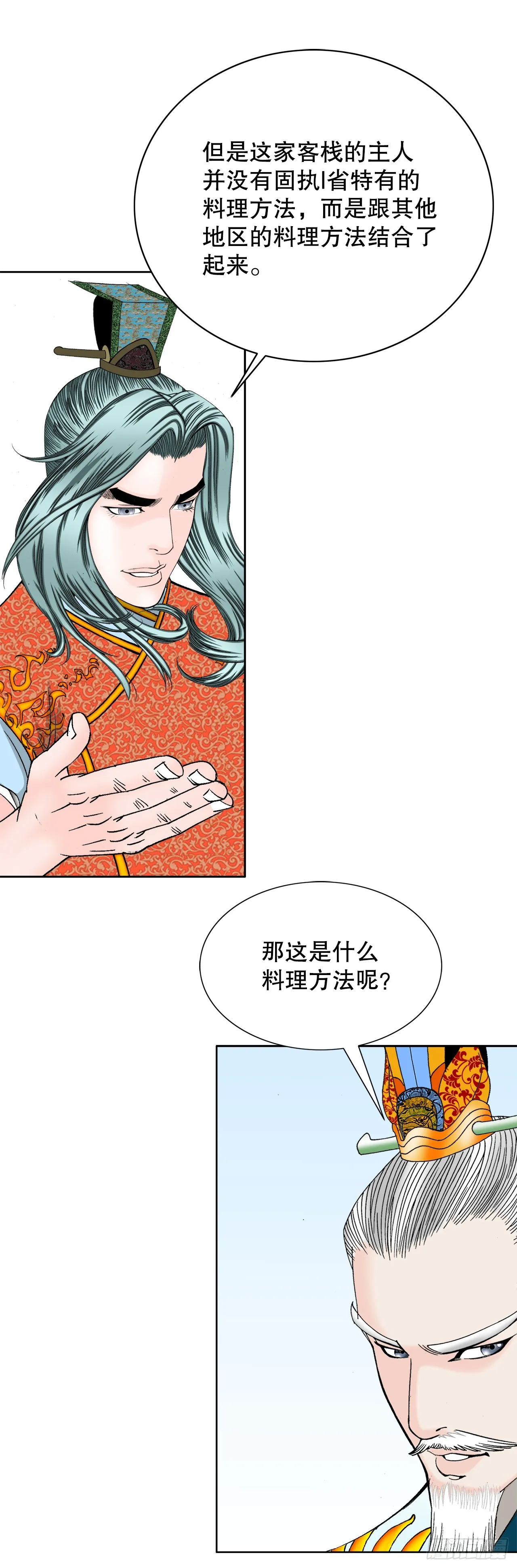 78.秘方 第5页