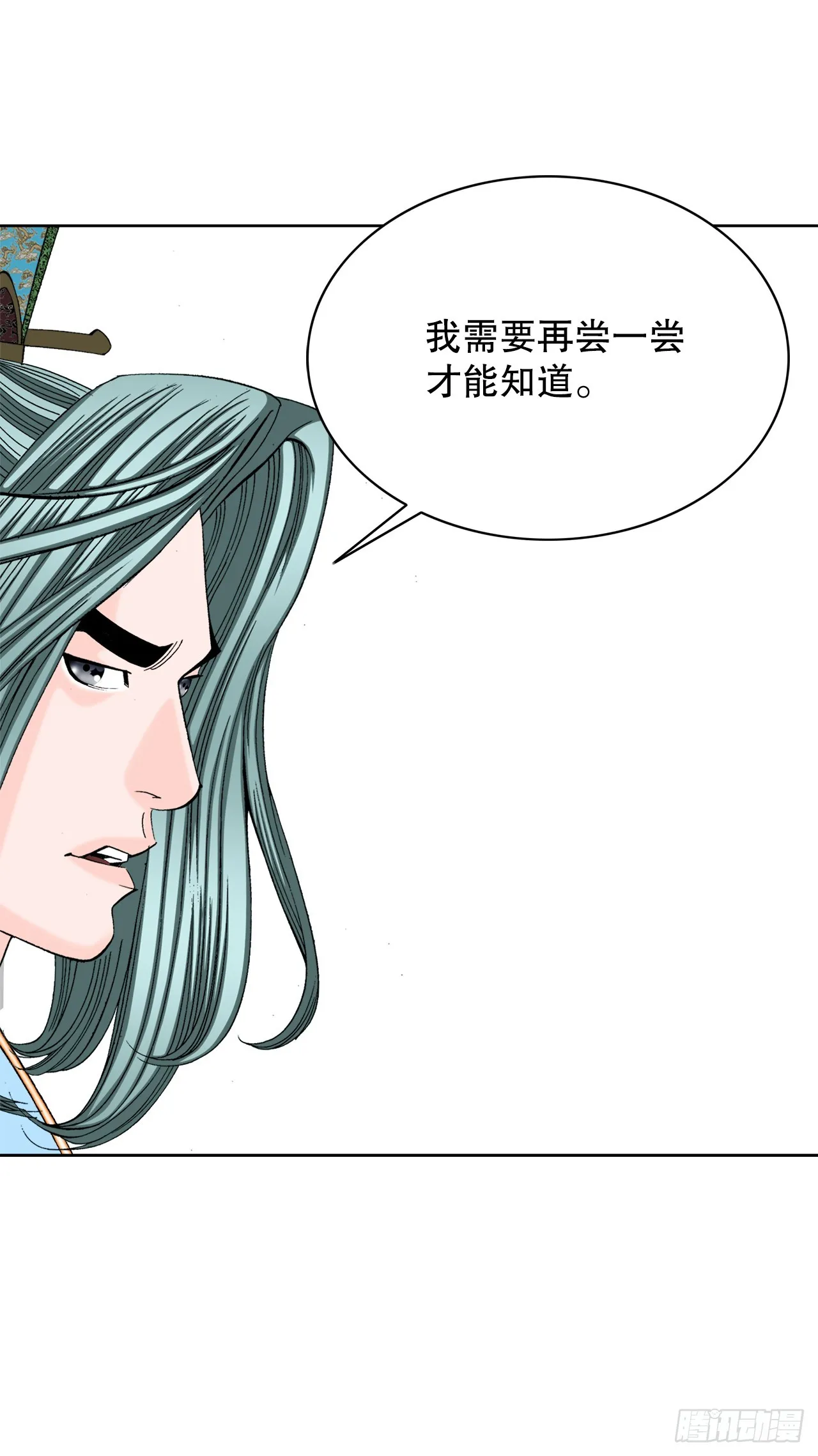 78.秘方 第6页