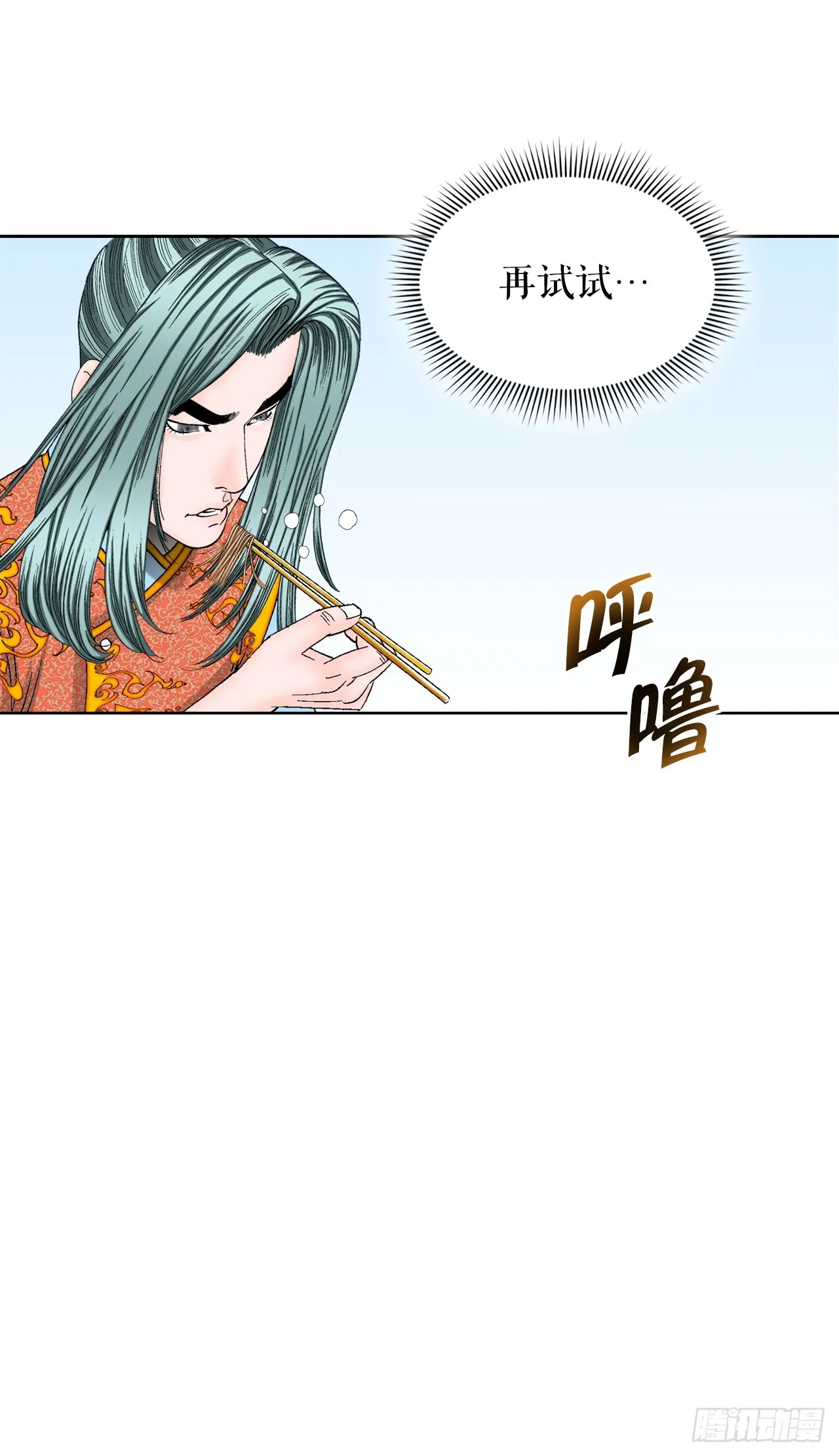 78.秘方 第10页