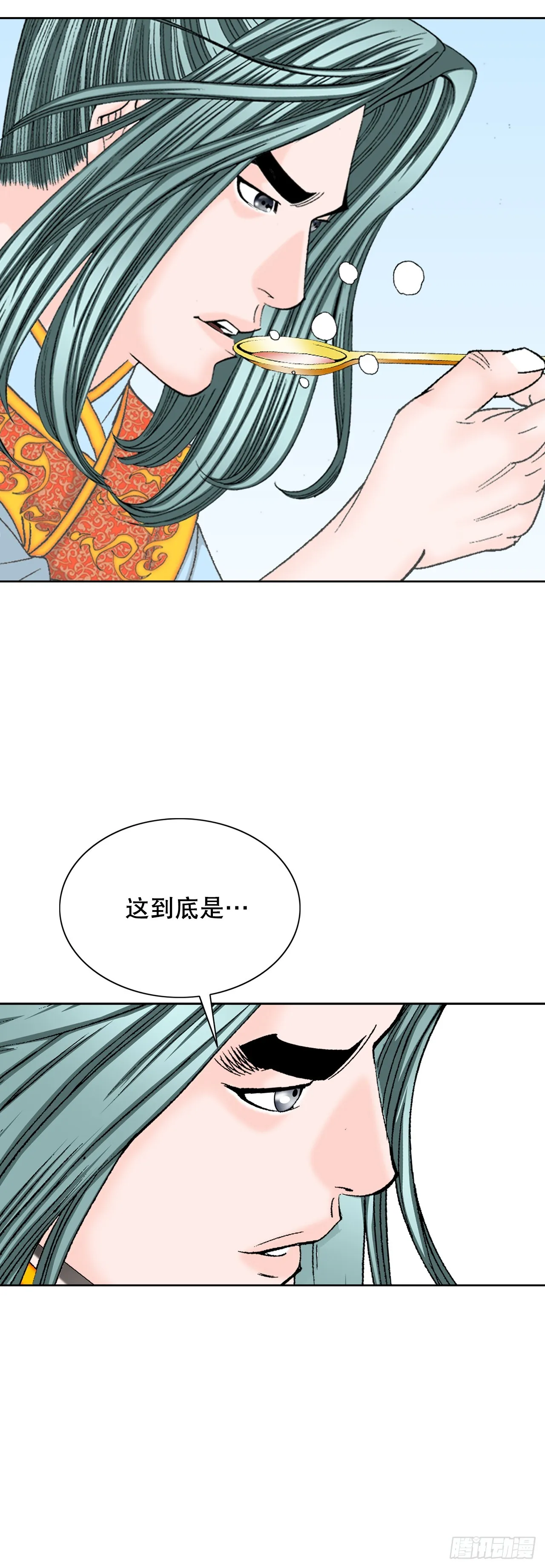 78.秘方 第11页