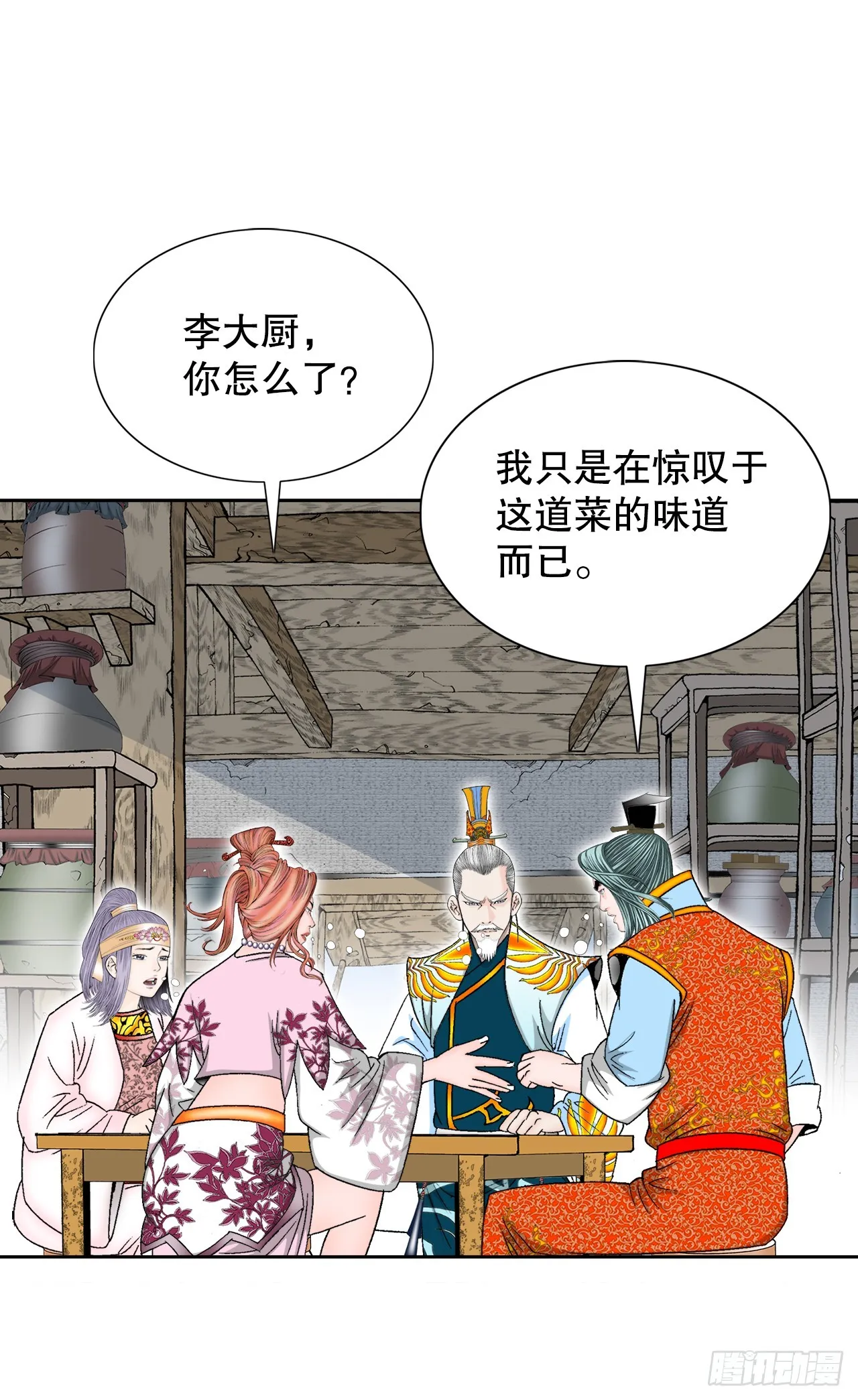 78.秘方 第12页
