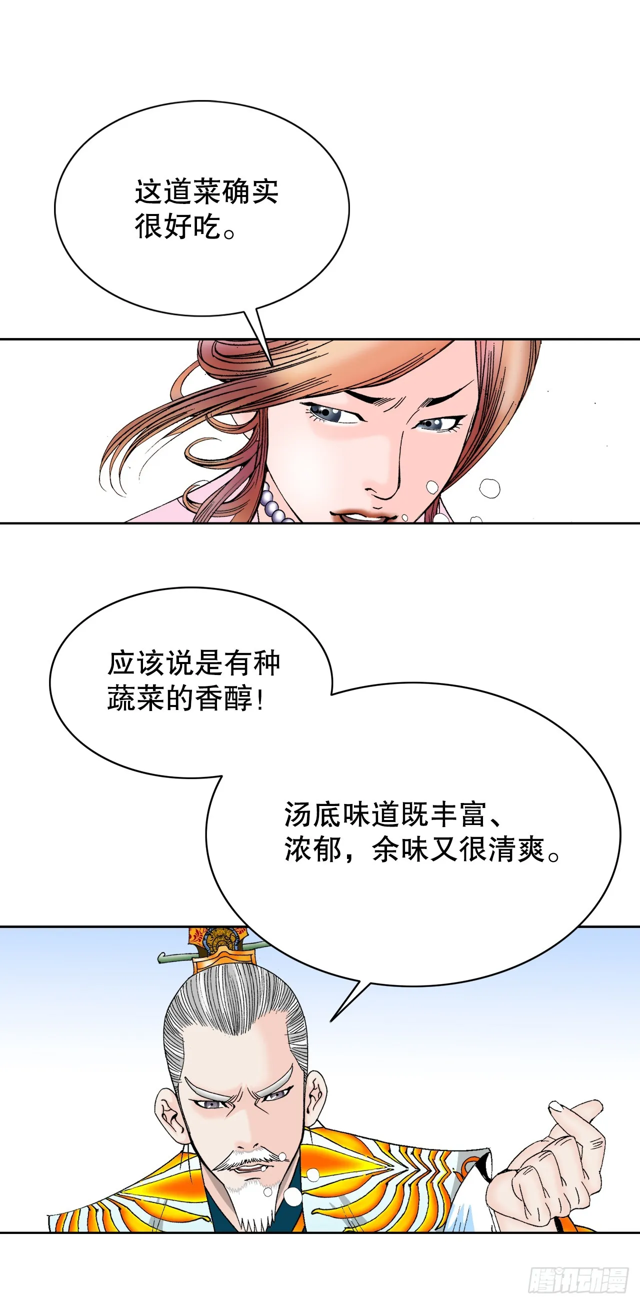 78.秘方 第13页